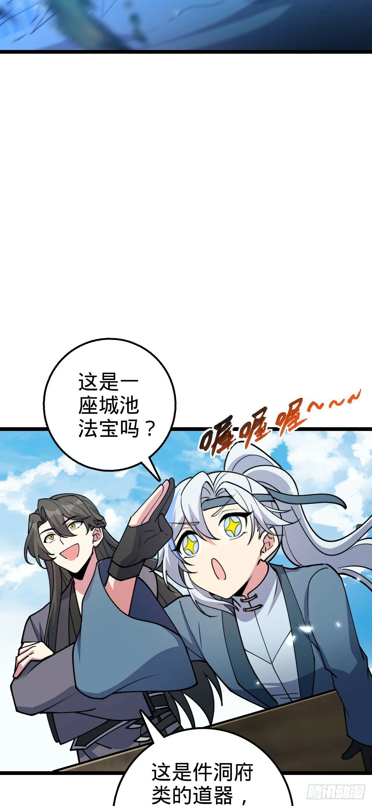 21 镇海城 第57页
