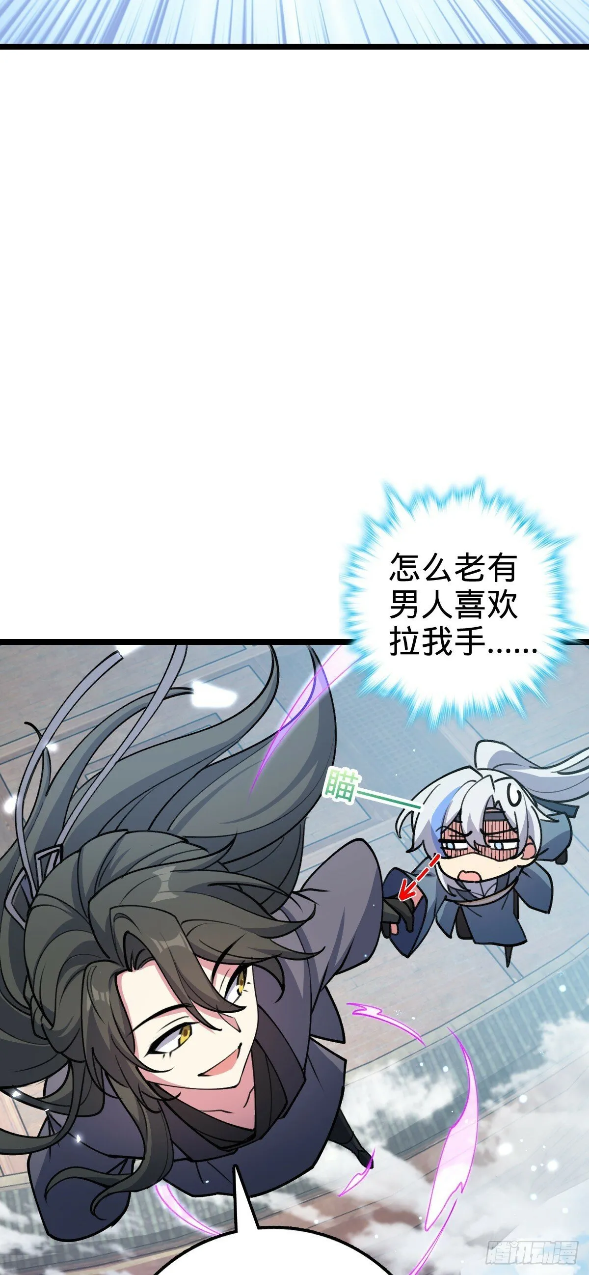 21 镇海城 第59页
