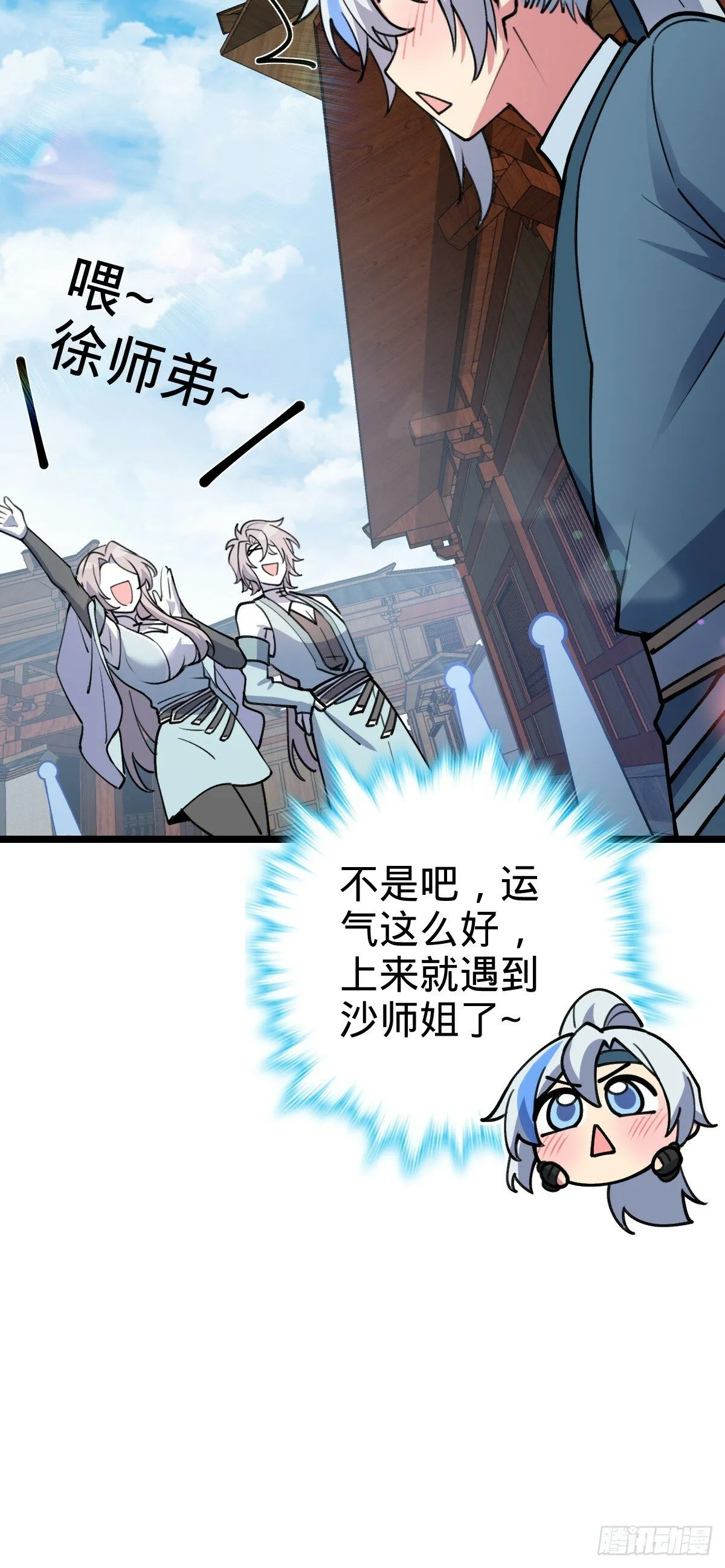 21 镇海城 第63页
