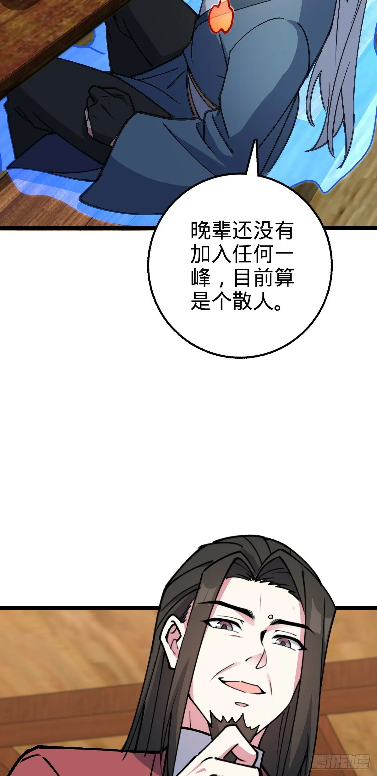 20 沙燕的哥哥 第4页
