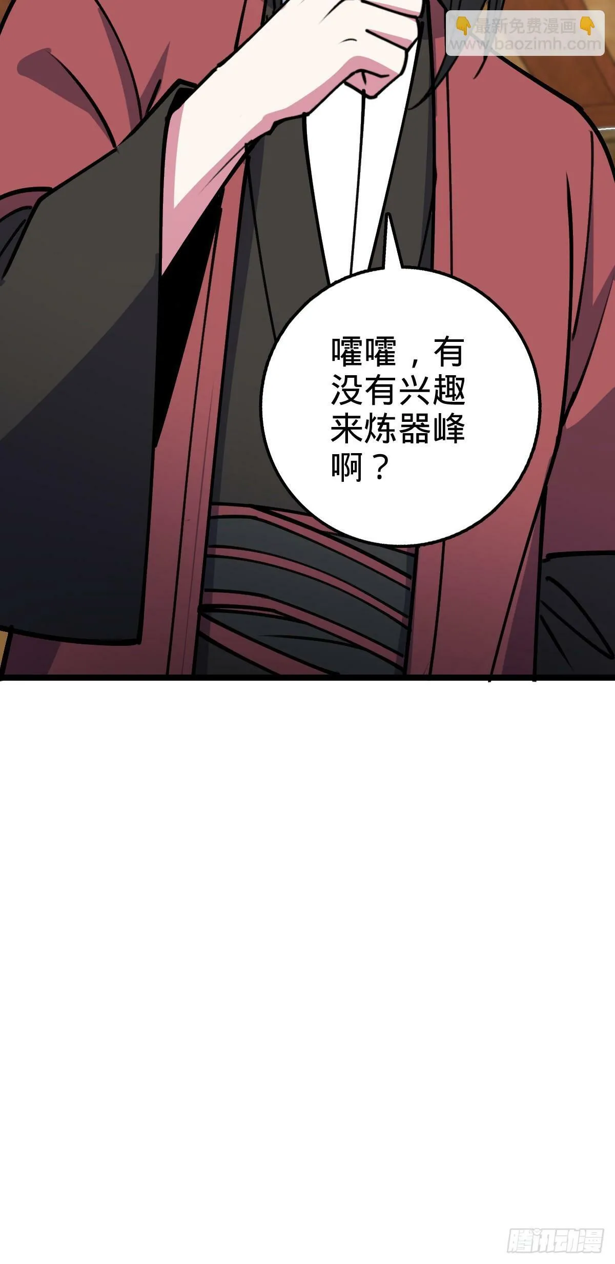 20 沙燕的哥哥 第5页