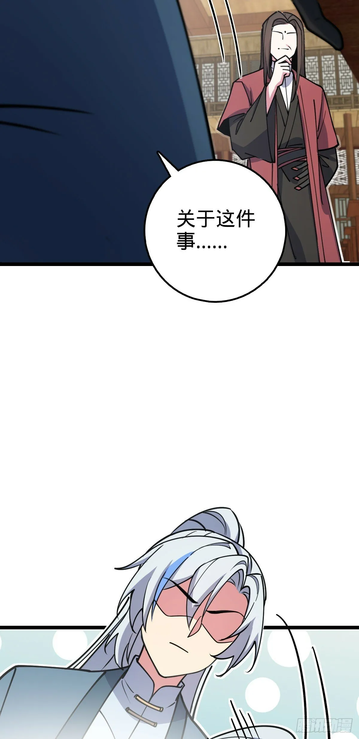 20 沙燕的哥哥 第7页