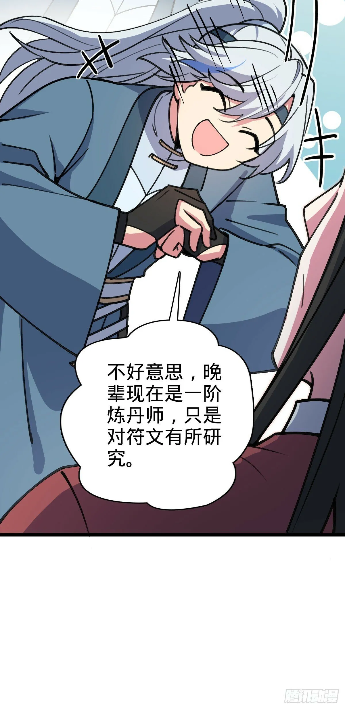 20 沙燕的哥哥 第8页