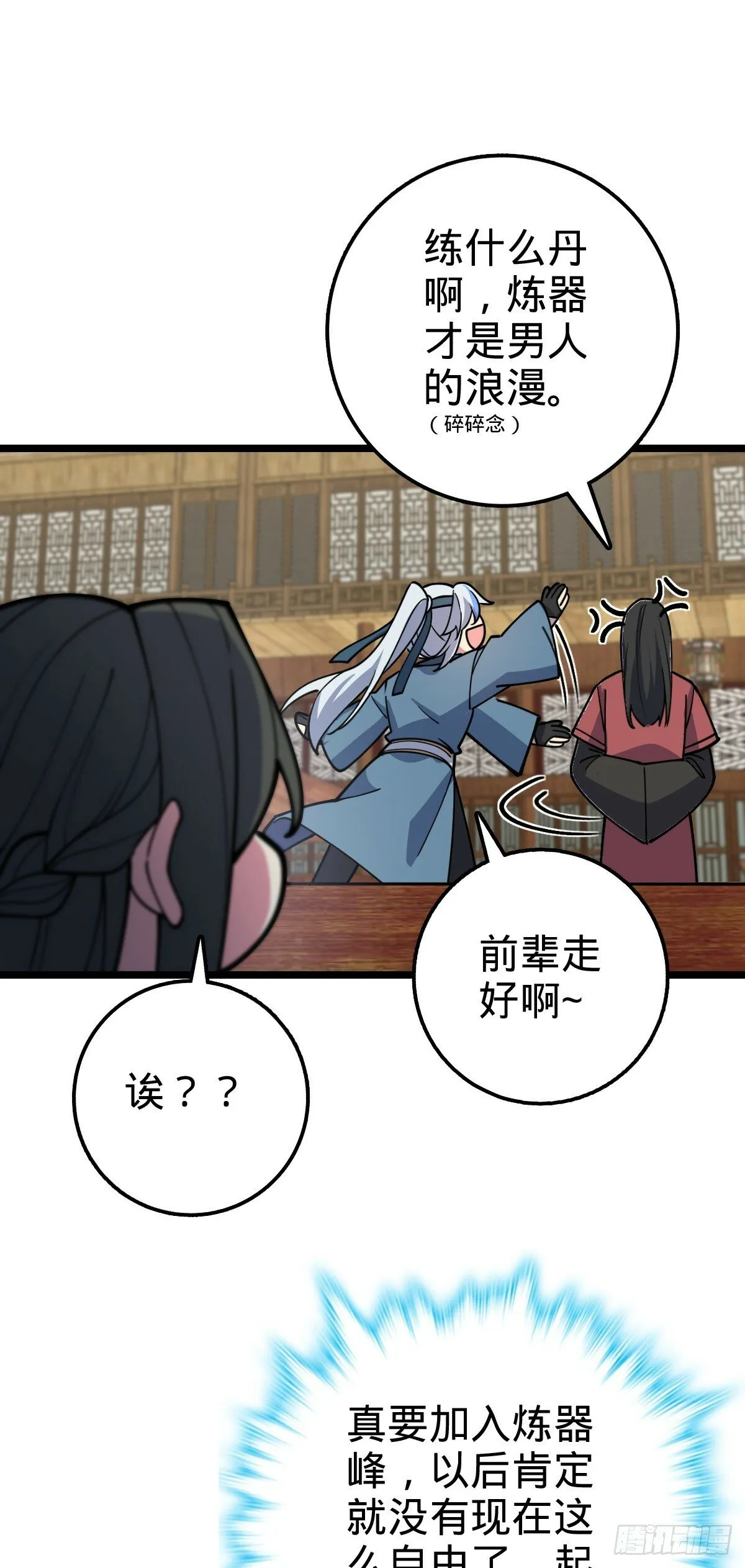 20 沙燕的哥哥 第10页