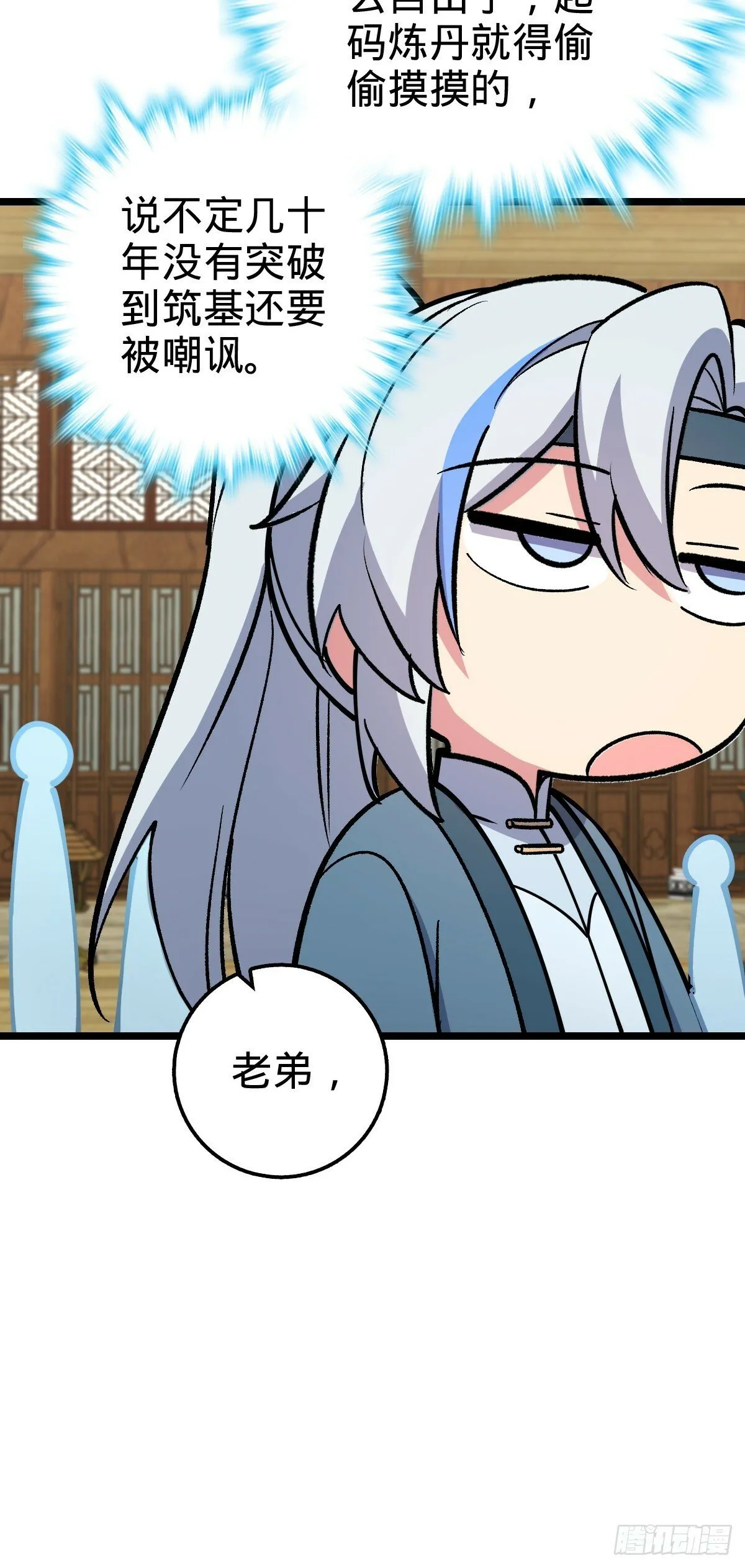 20 沙燕的哥哥 第11页