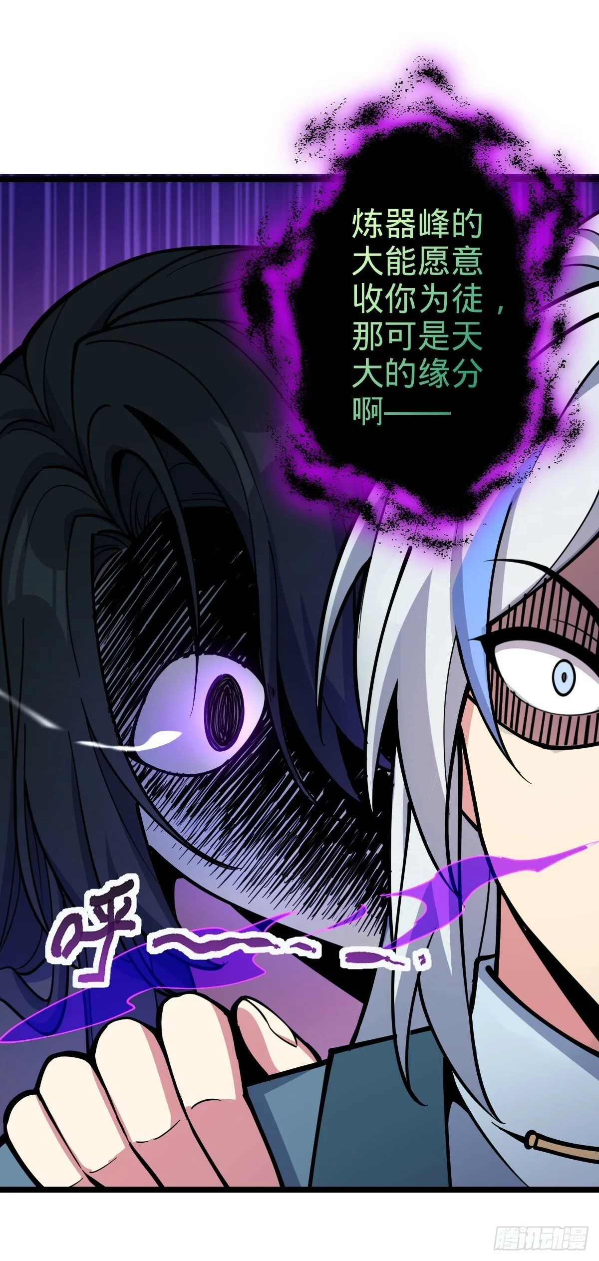 20 沙燕的哥哥 第12页