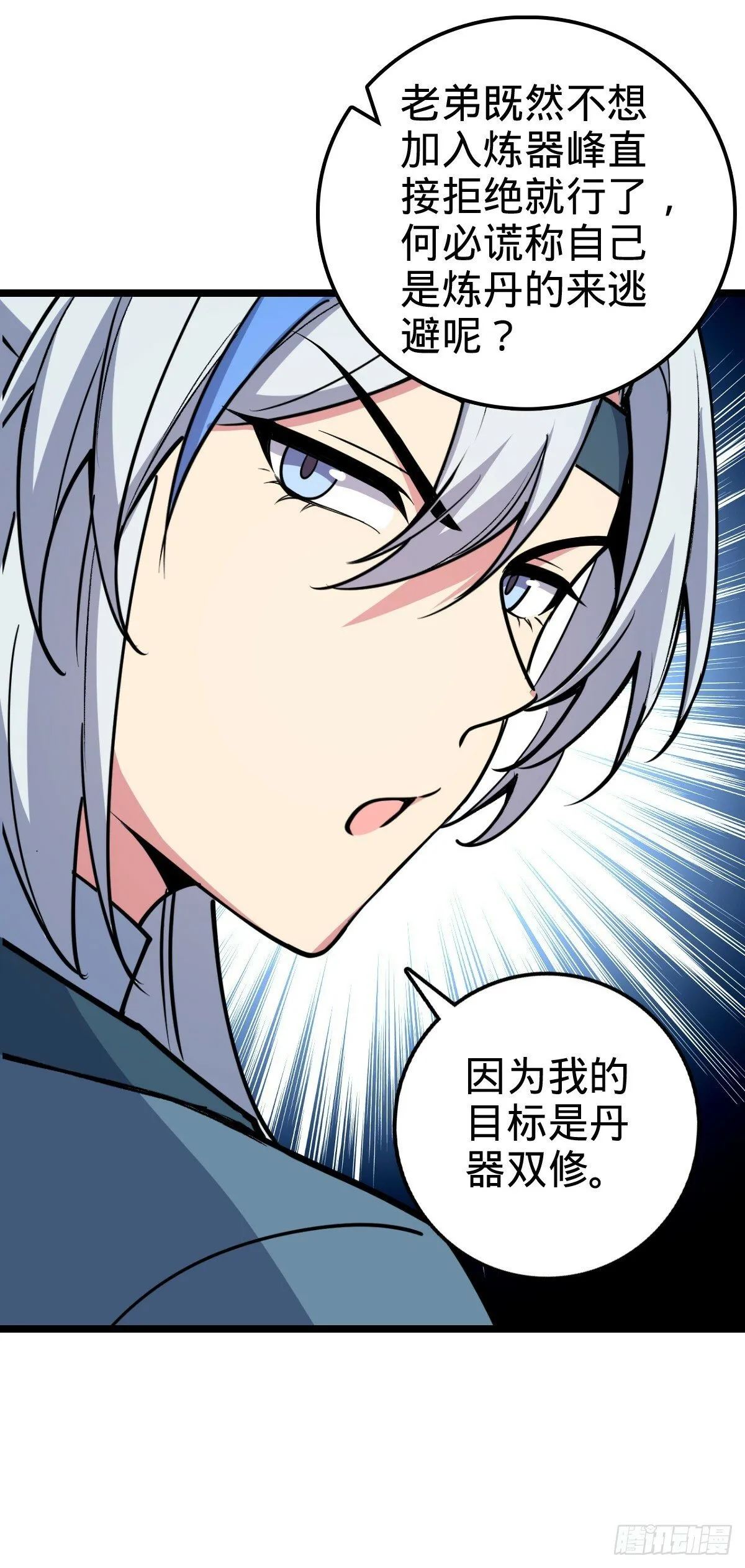 20 沙燕的哥哥 第14页