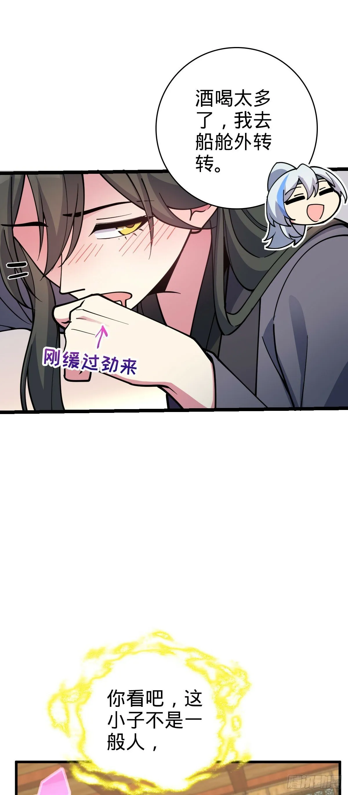 20 沙燕的哥哥 第16页