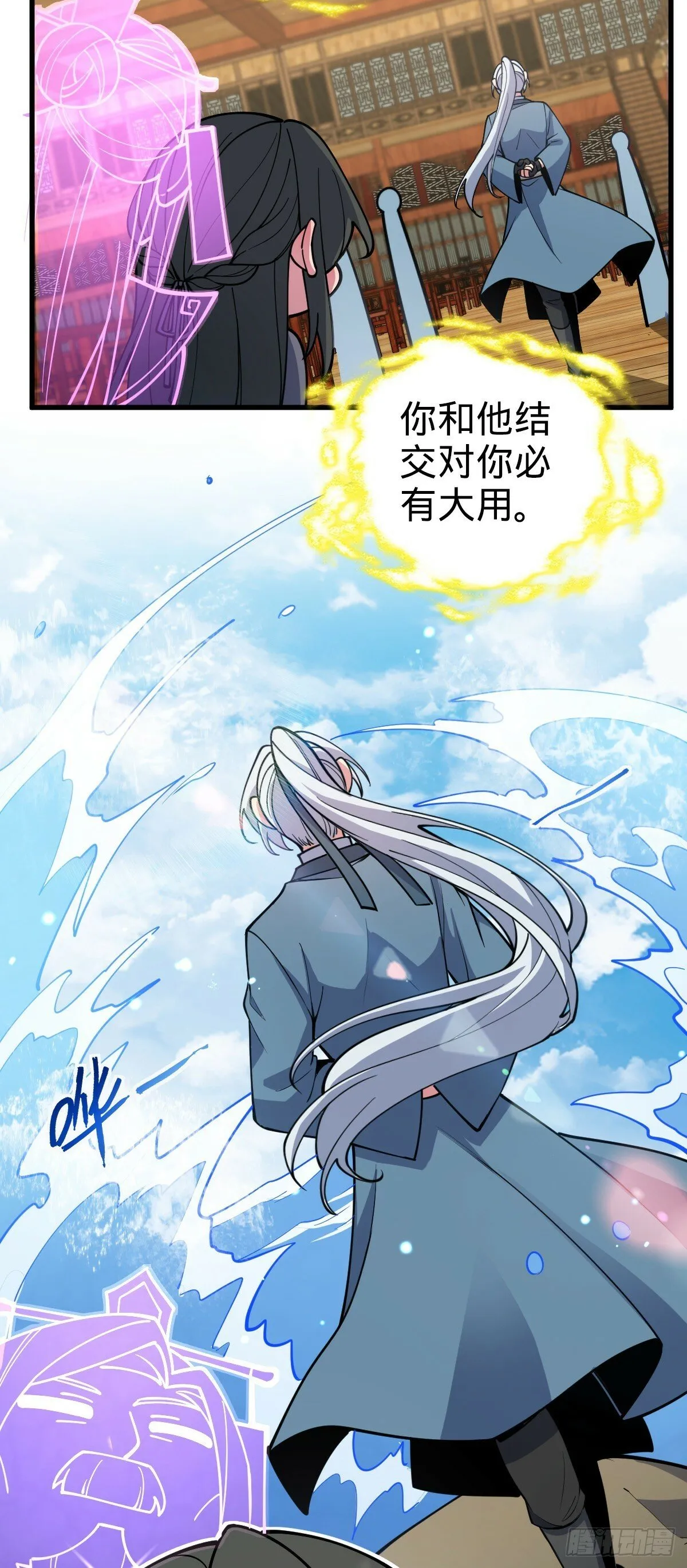 20 沙燕的哥哥 第17页