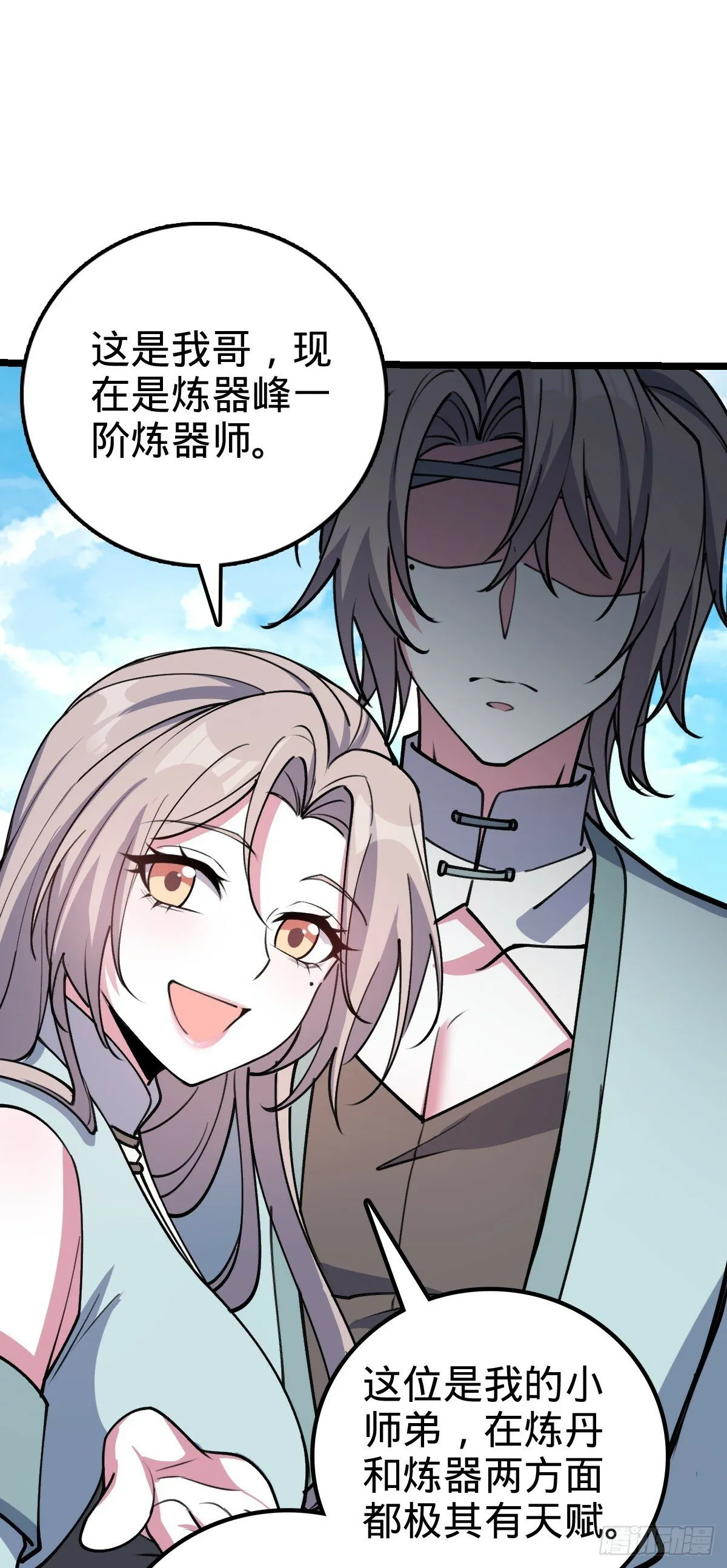20 沙燕的哥哥 第24页