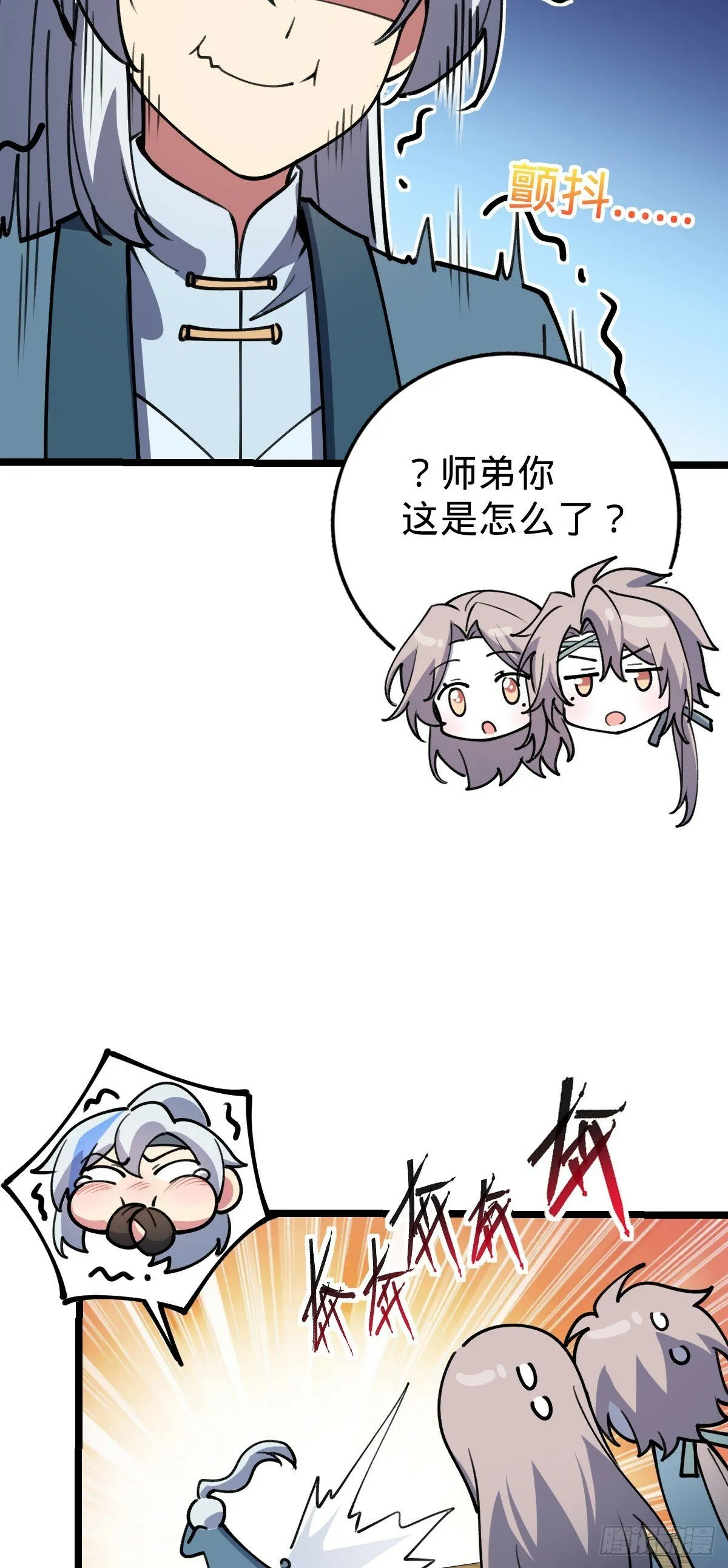 20 沙燕的哥哥 第29页