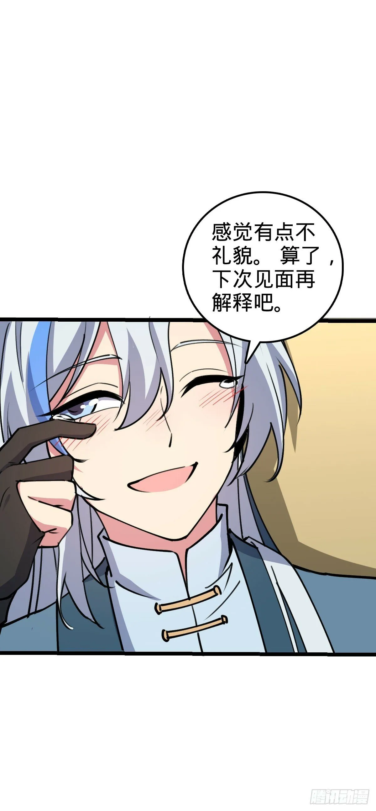 20 沙燕的哥哥 第32页