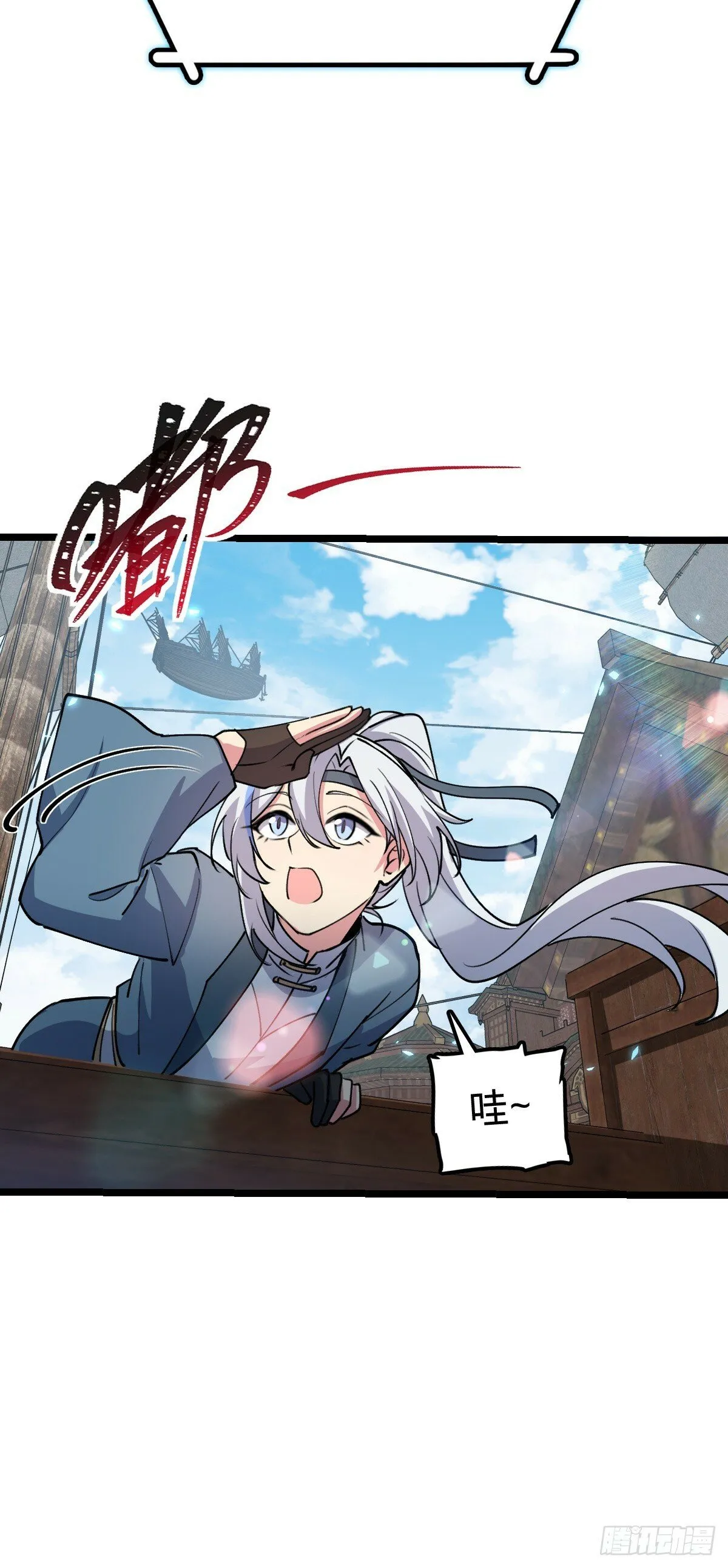 20 沙燕的哥哥 第34页