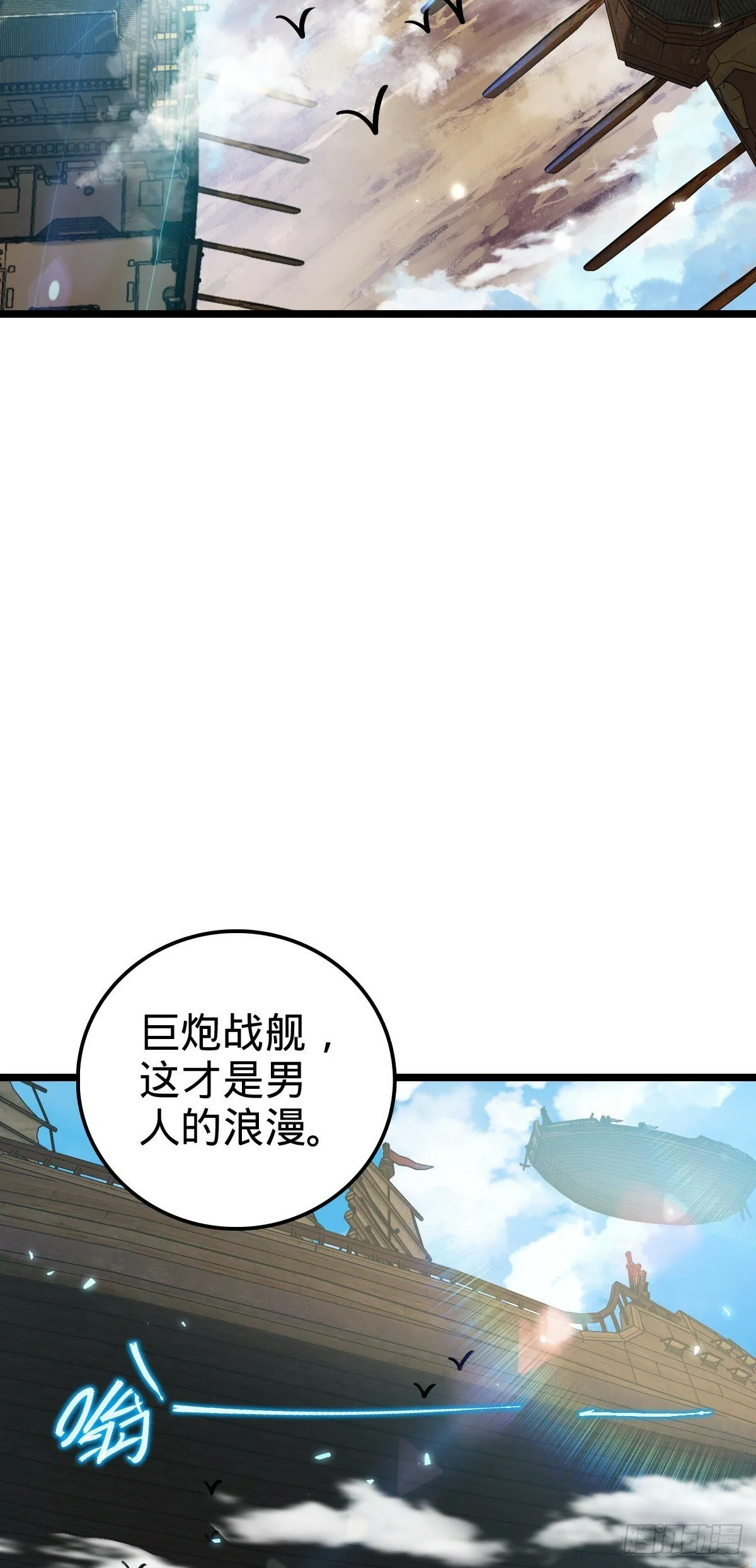 20 沙燕的哥哥 第36页