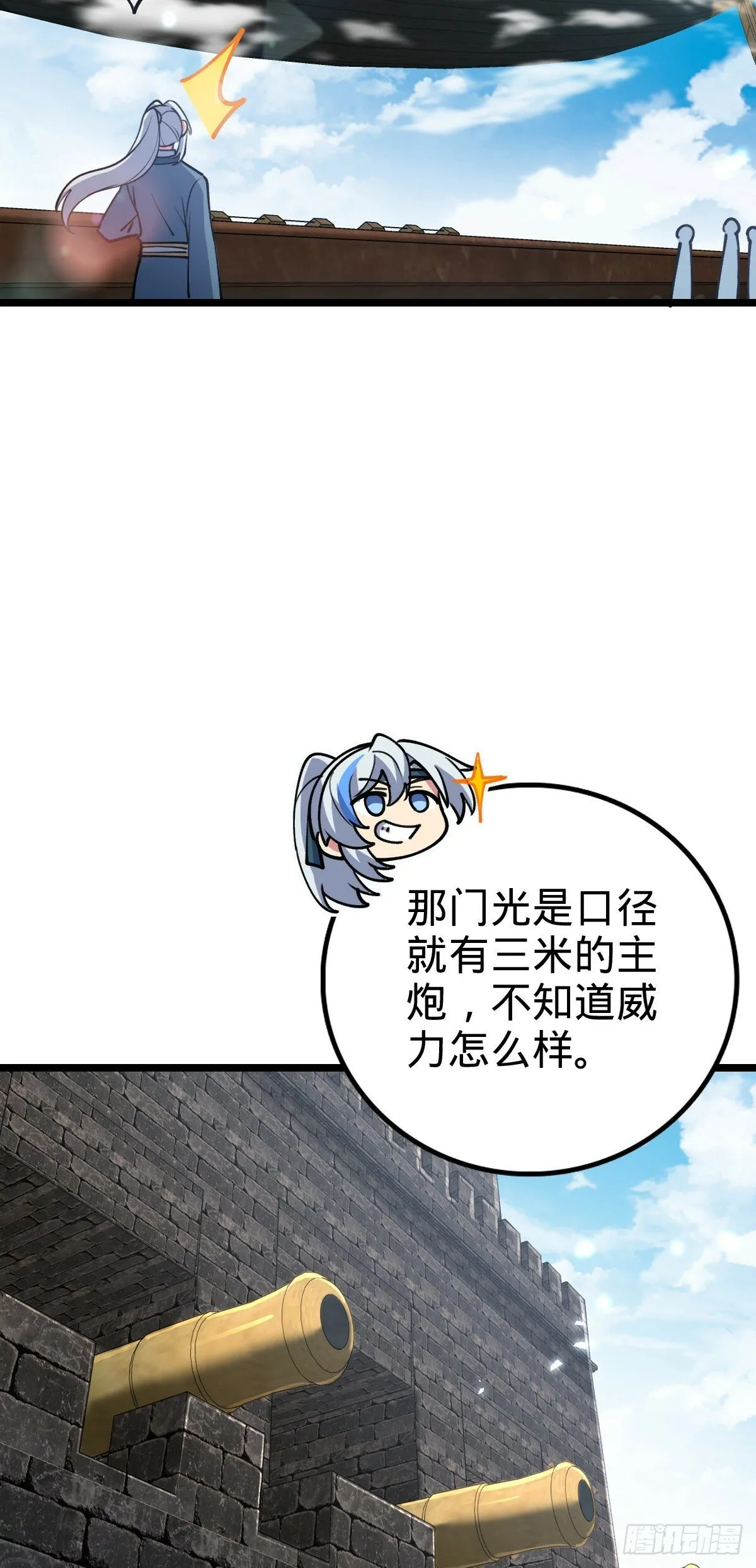 20 沙燕的哥哥 第37页