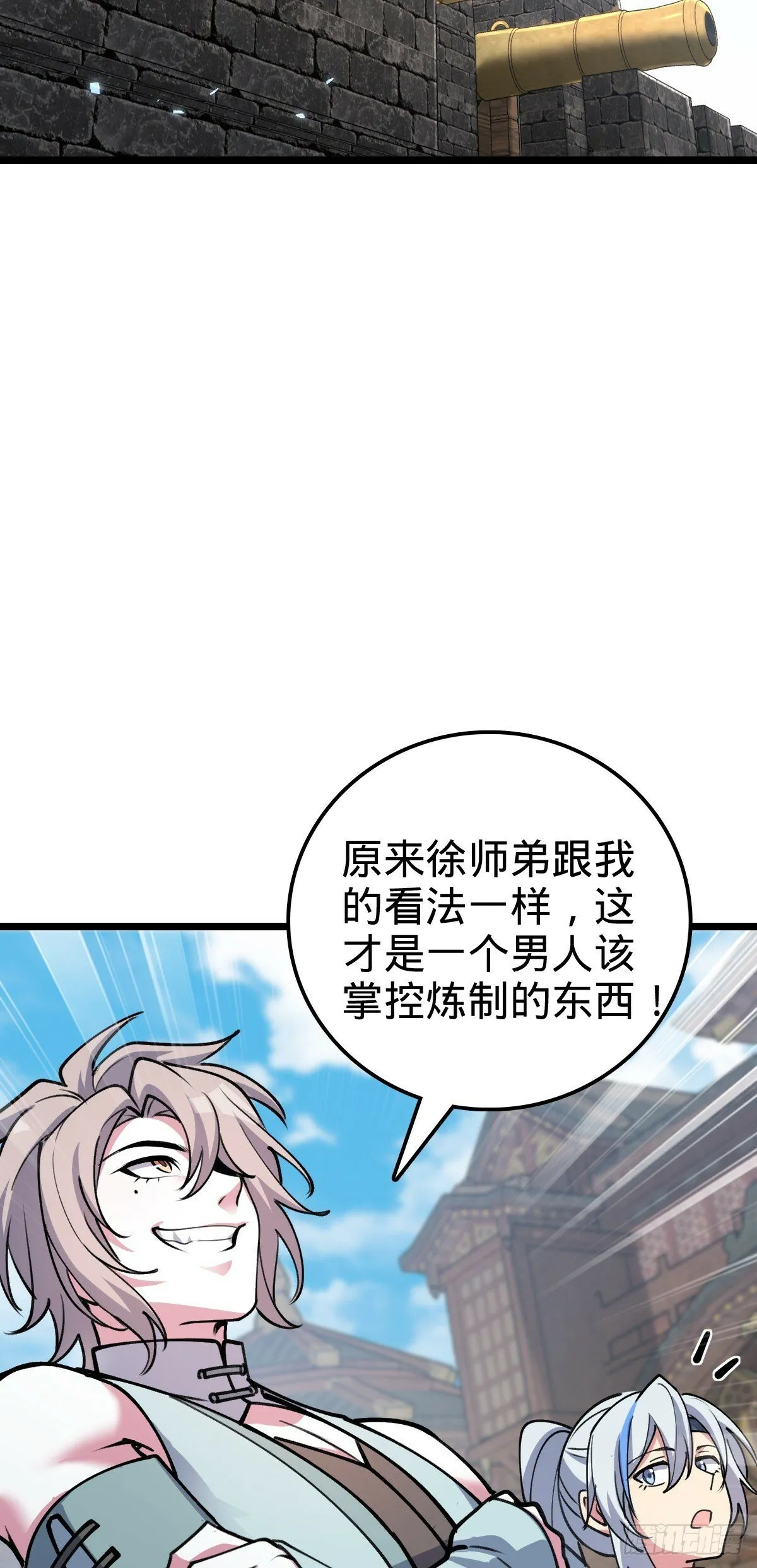 20 沙燕的哥哥 第38页