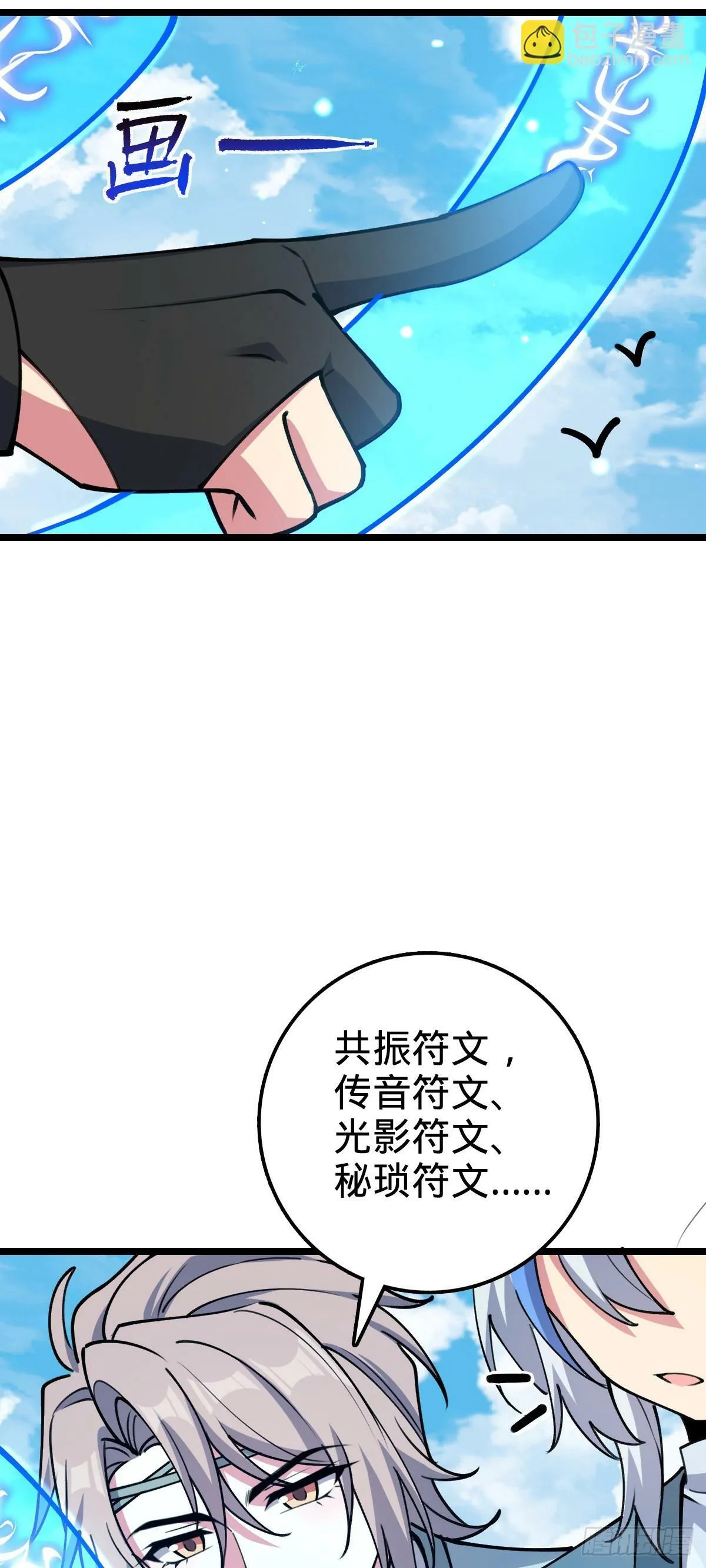 20 沙燕的哥哥 第42页