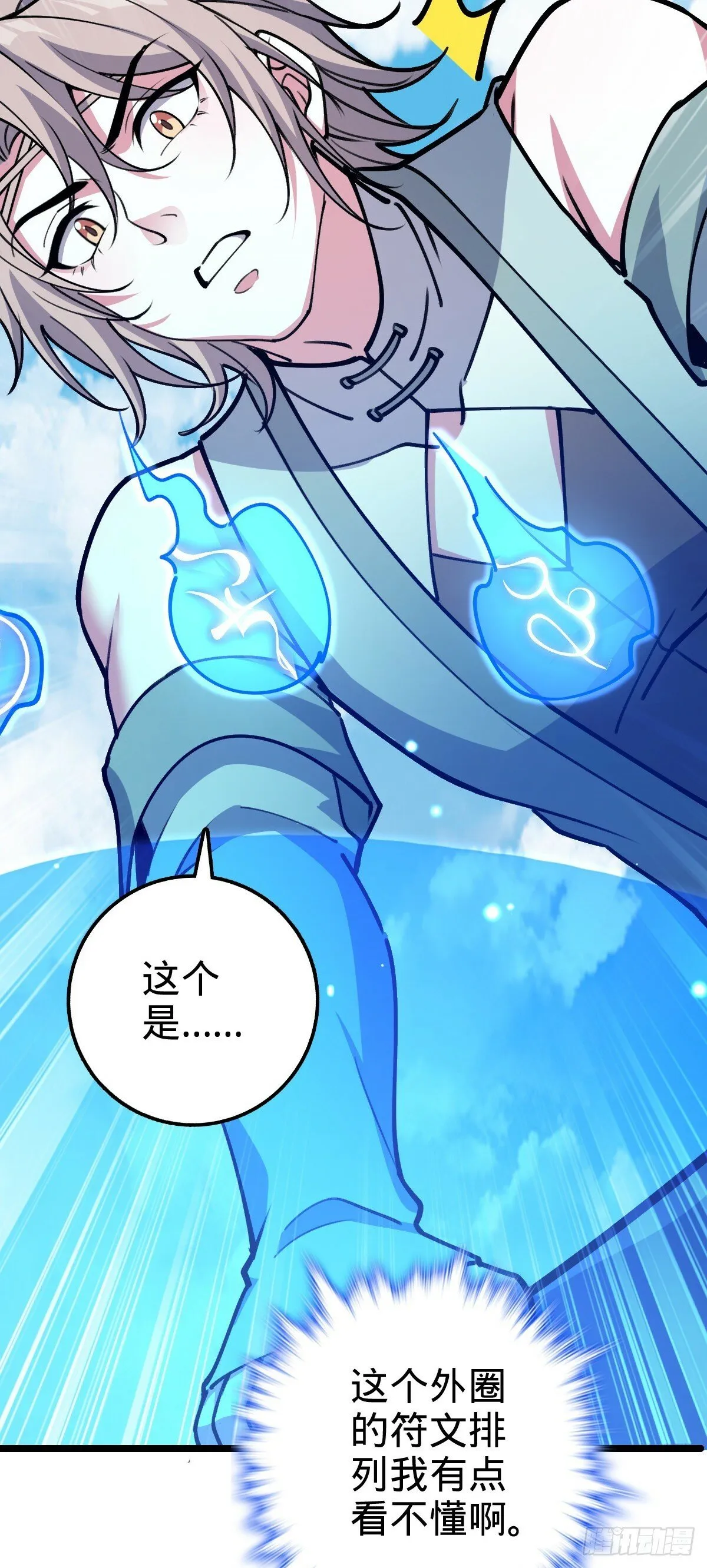20 沙燕的哥哥 第46页