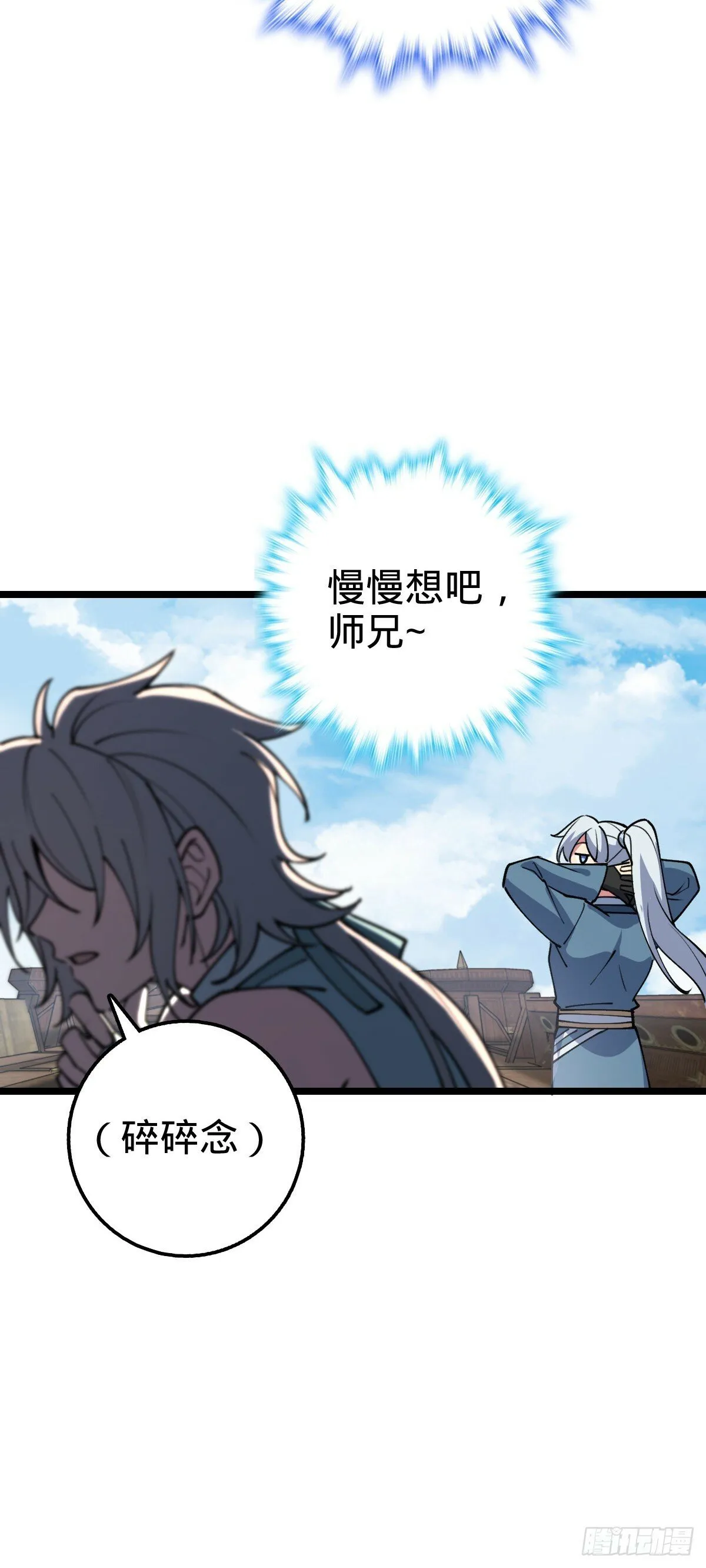 20 沙燕的哥哥 第47页