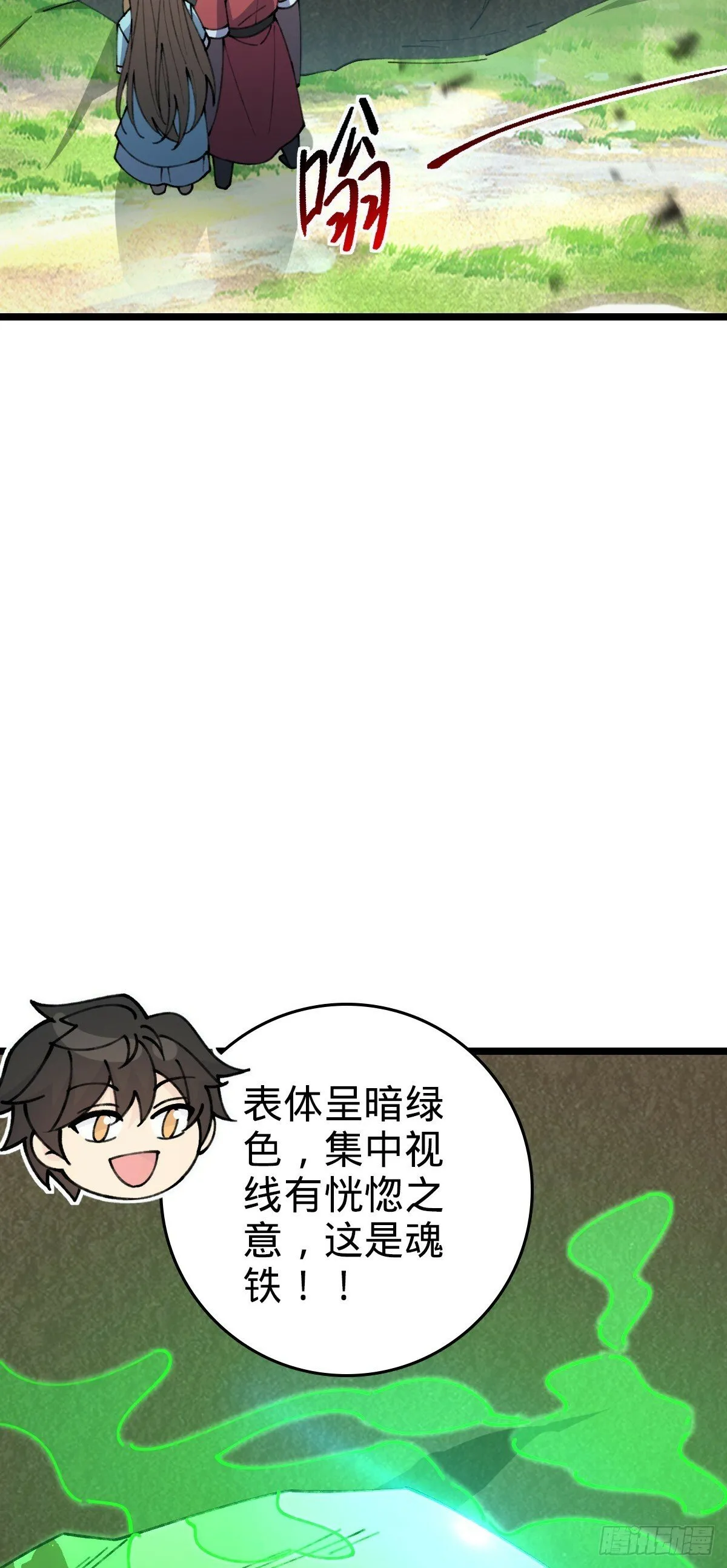 19 结拜 第3页