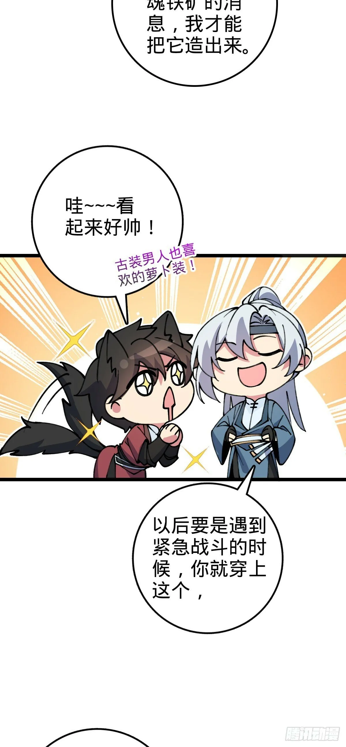 19 结拜 第10页