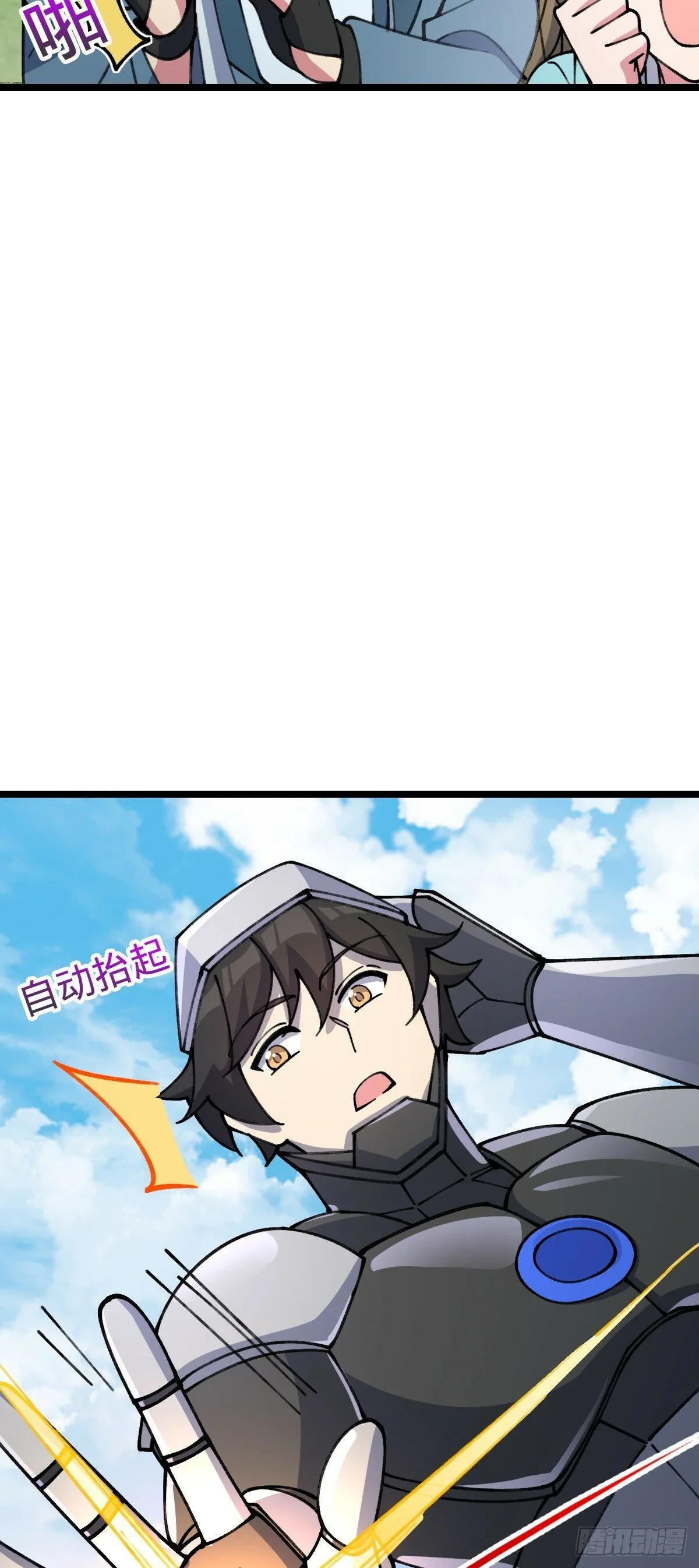 19 结拜 第18页