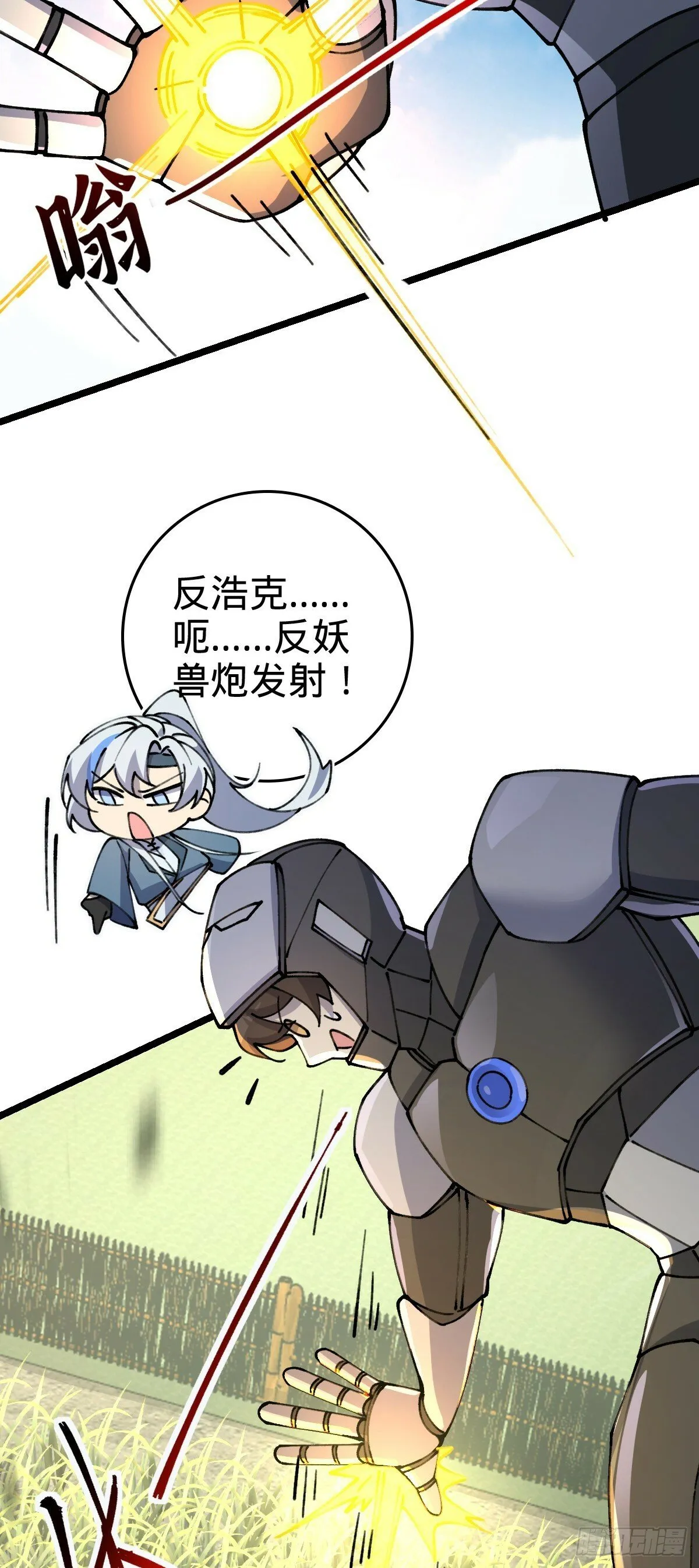 19 结拜 第19页