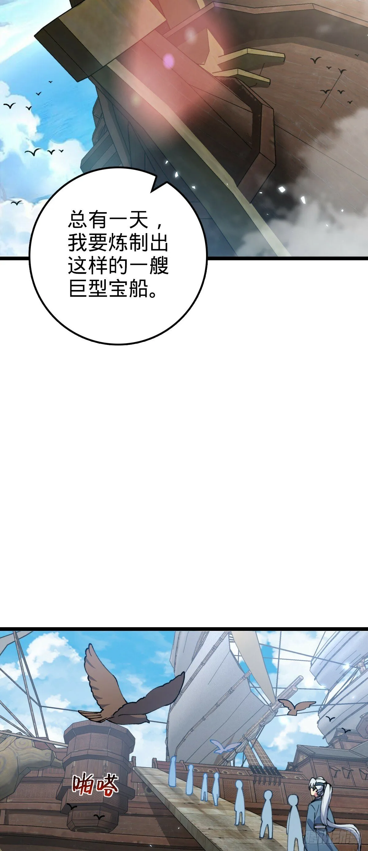 19 结拜 第35页