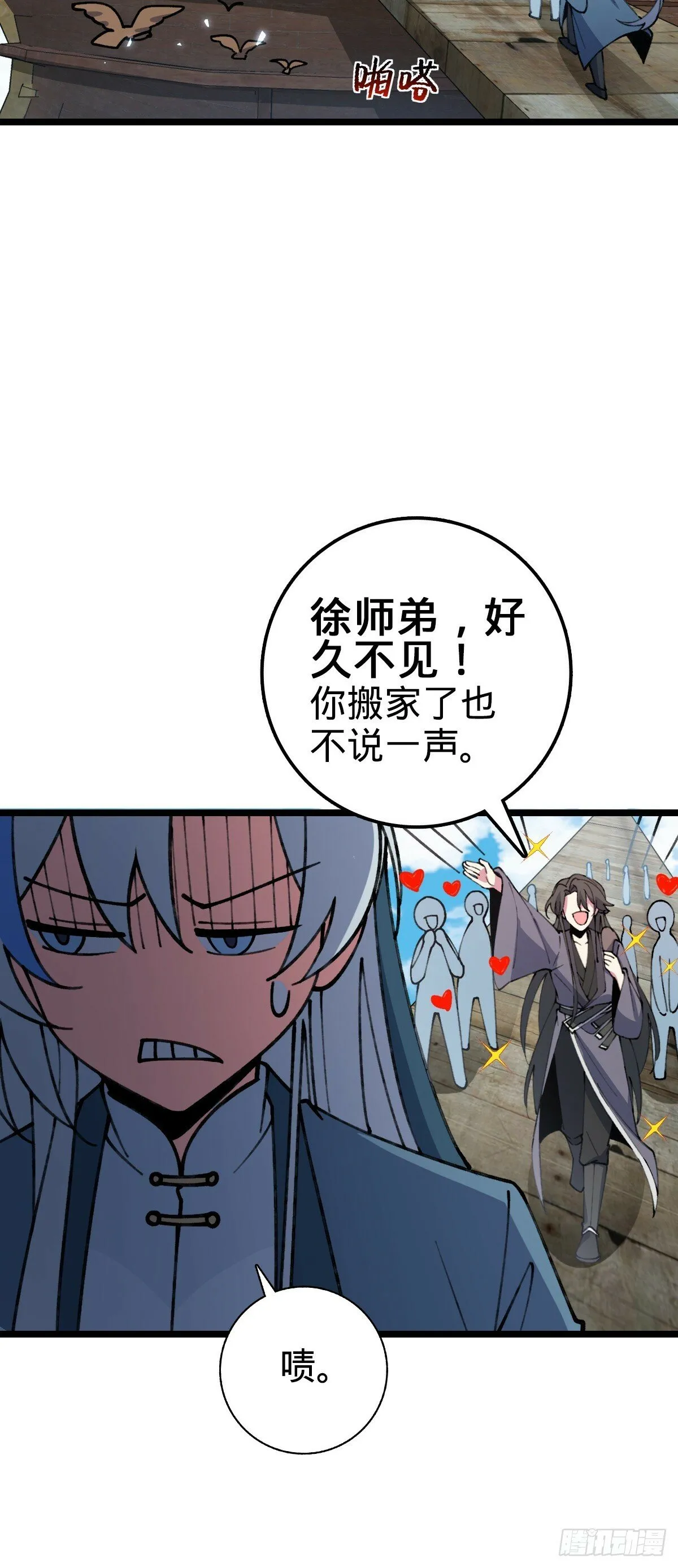 19 结拜 第36页