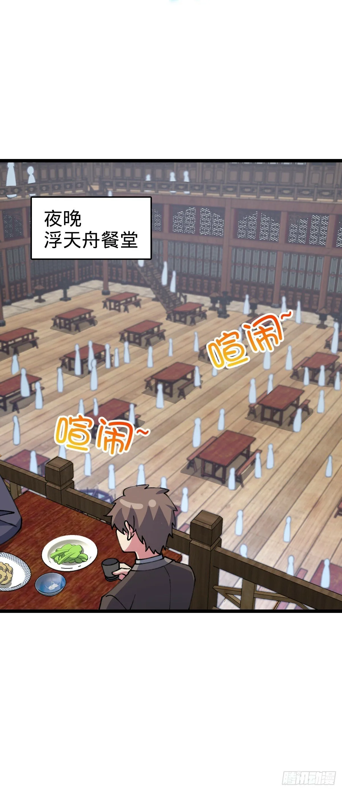 19 结拜 第41页