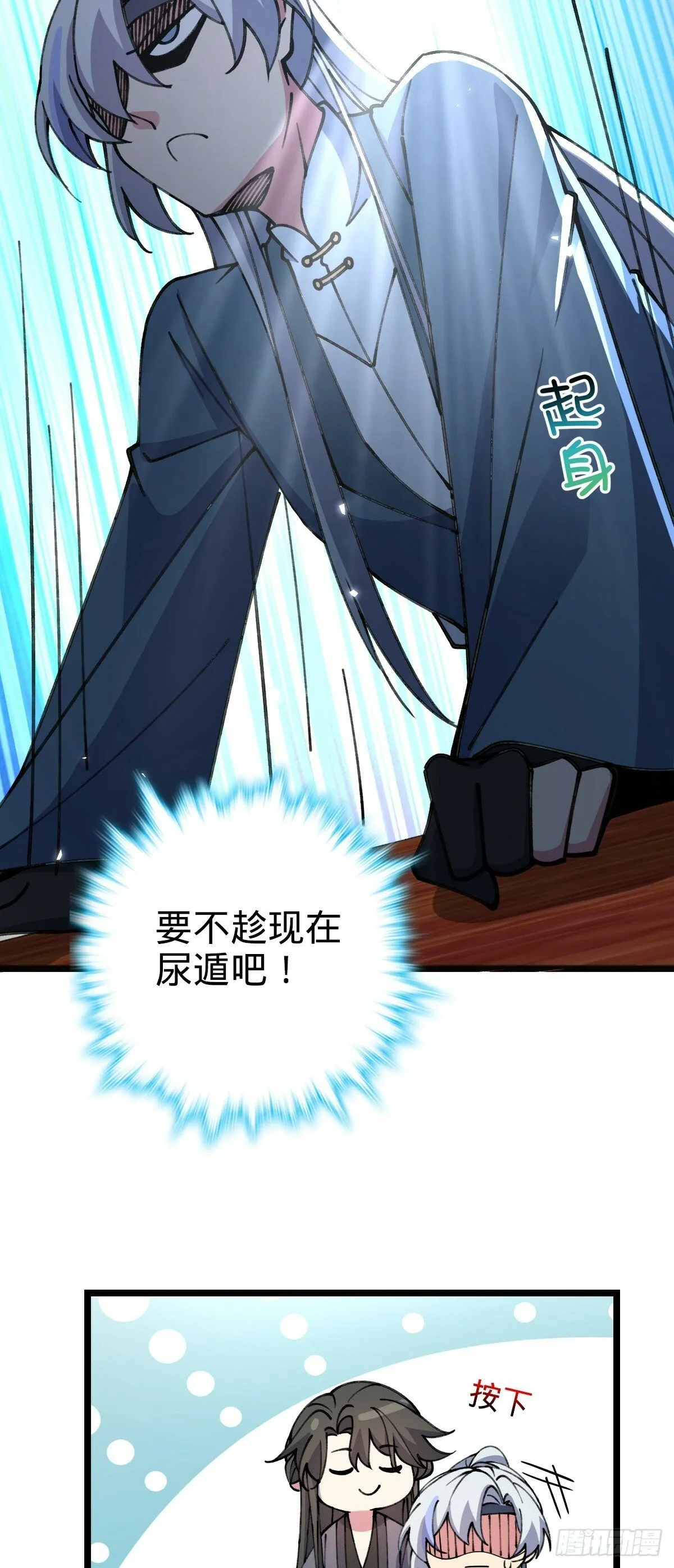 19 结拜 第43页