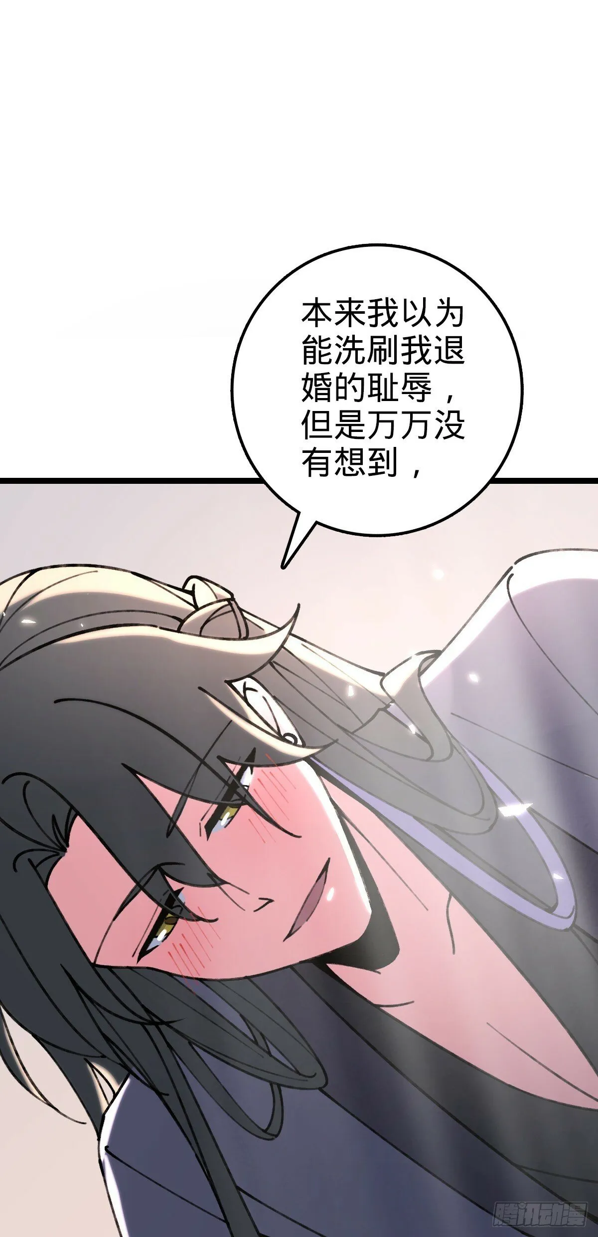 19 结拜 第51页