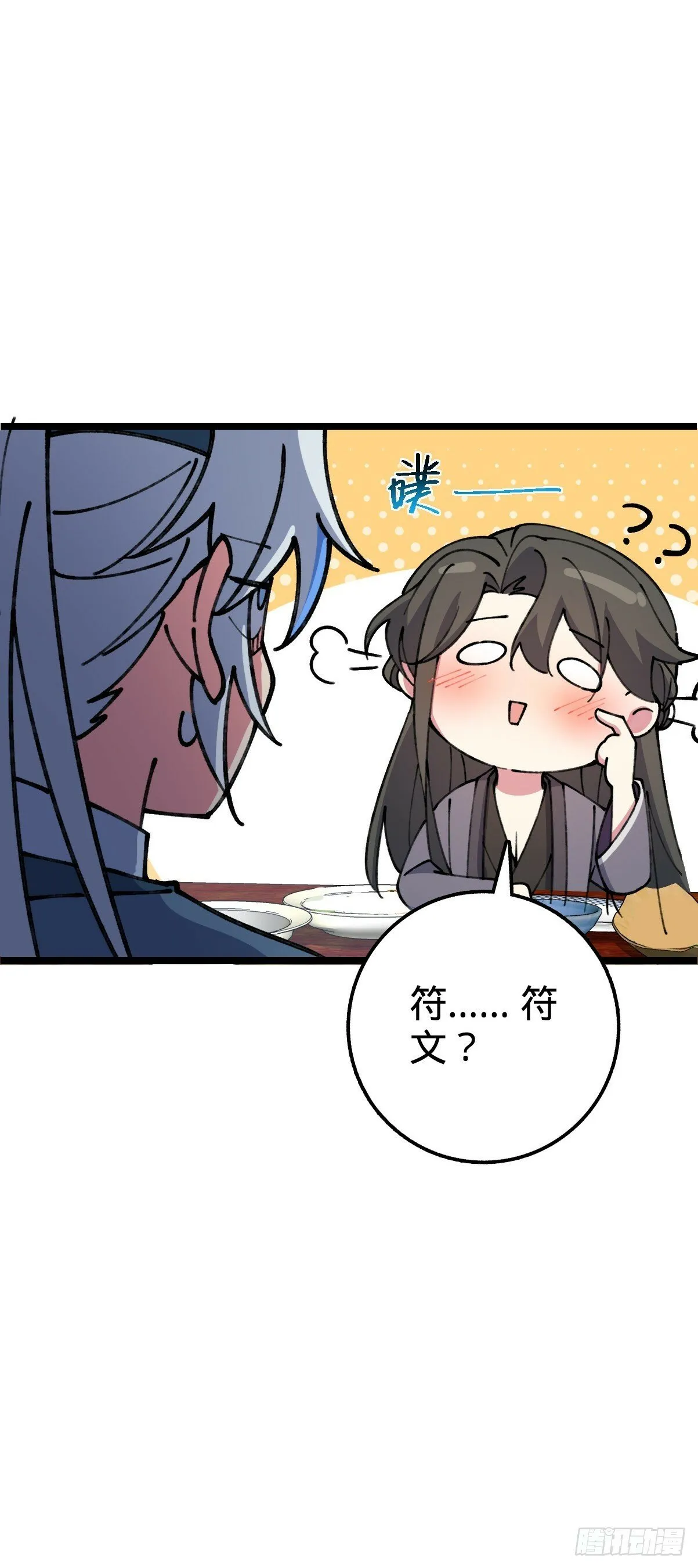 19 结拜 第57页