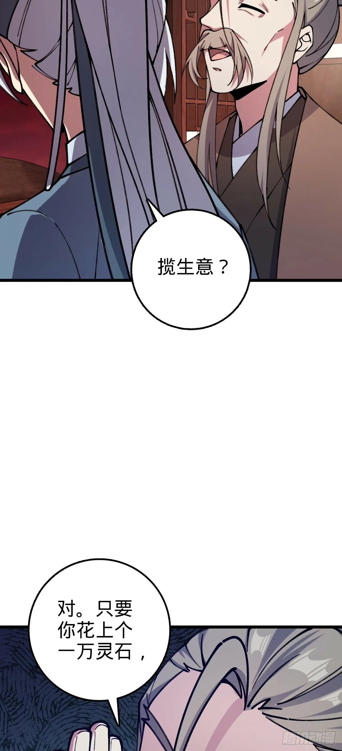 18 第一次近距离接触浮天舟 第4页