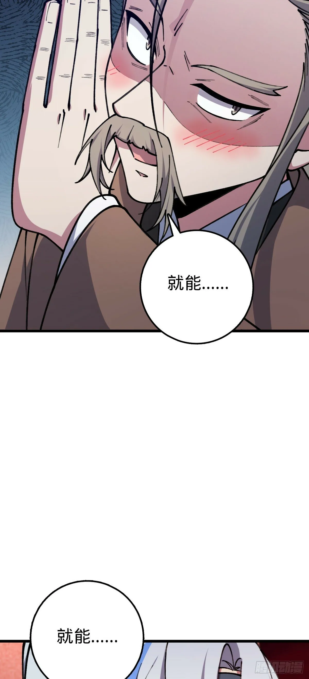 18 第一次近距离接触浮天舟 第5页