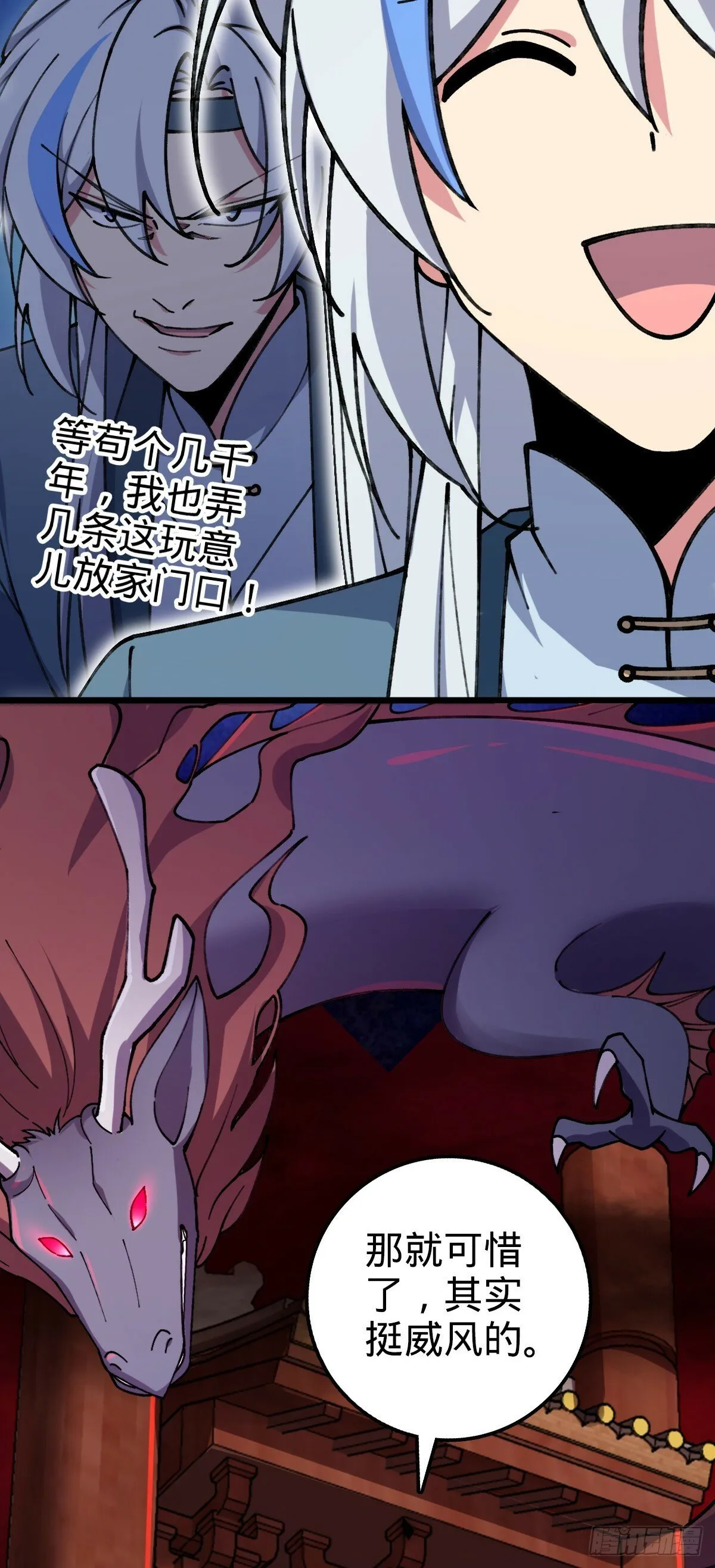 18 第一次近距离接触浮天舟 第8页