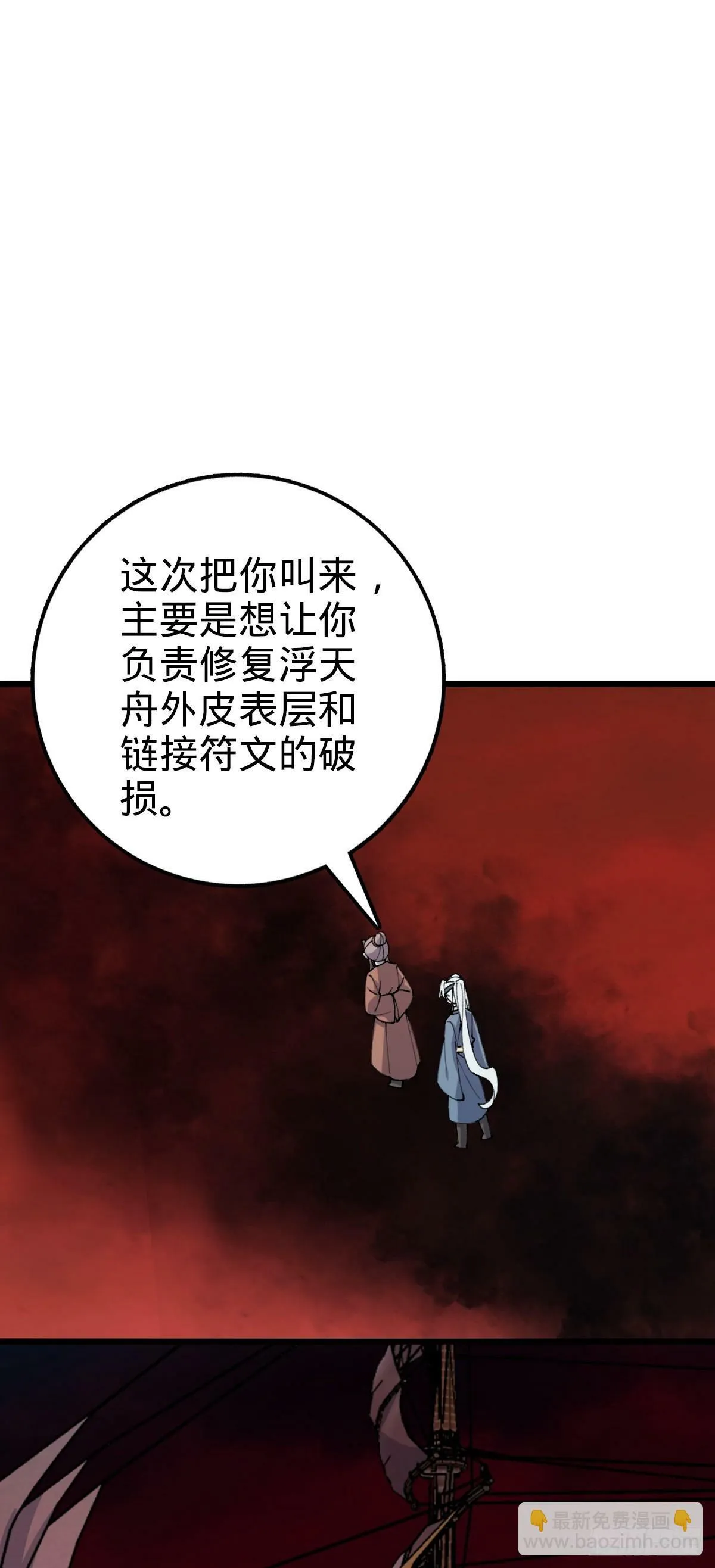 18 第一次近距离接触浮天舟 第10页