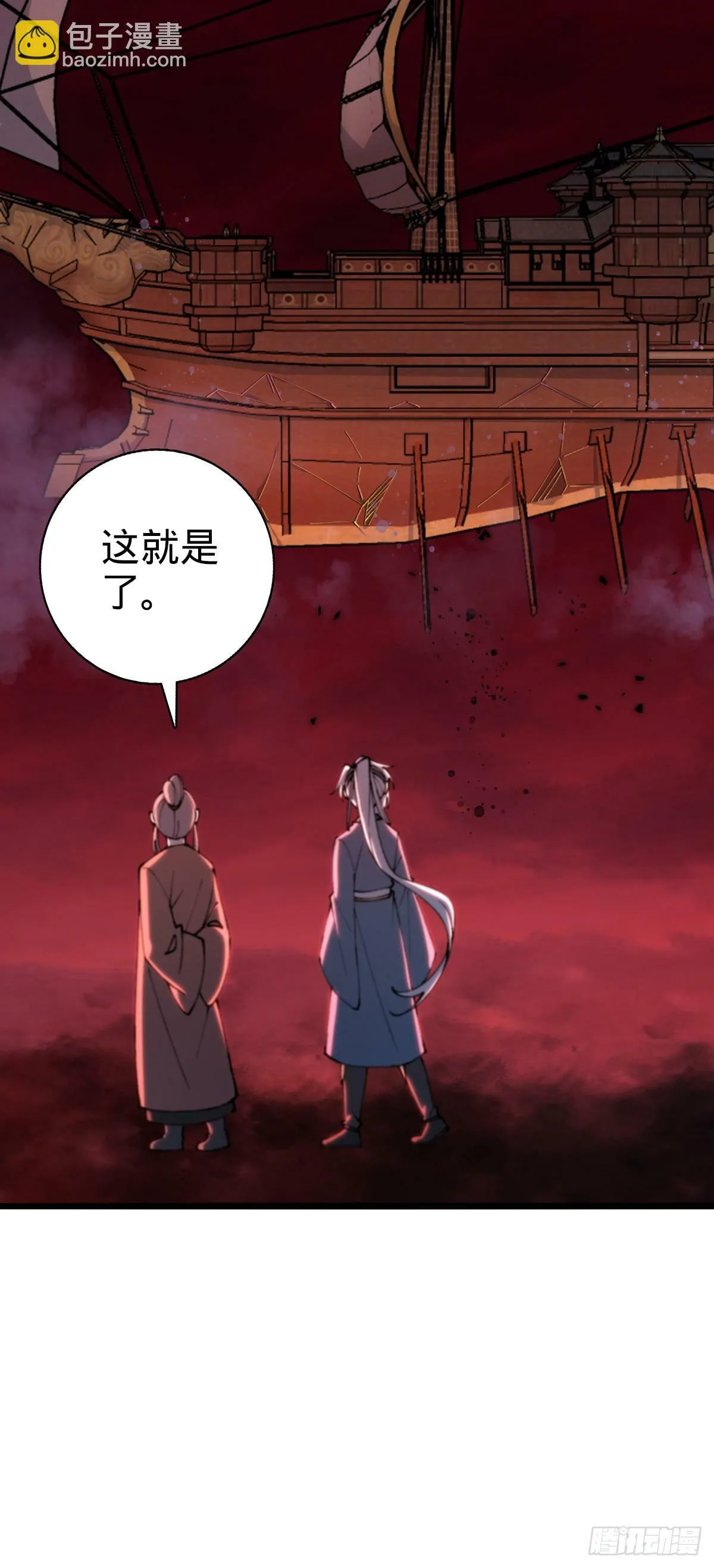 18 第一次近距离接触浮天舟 第11页