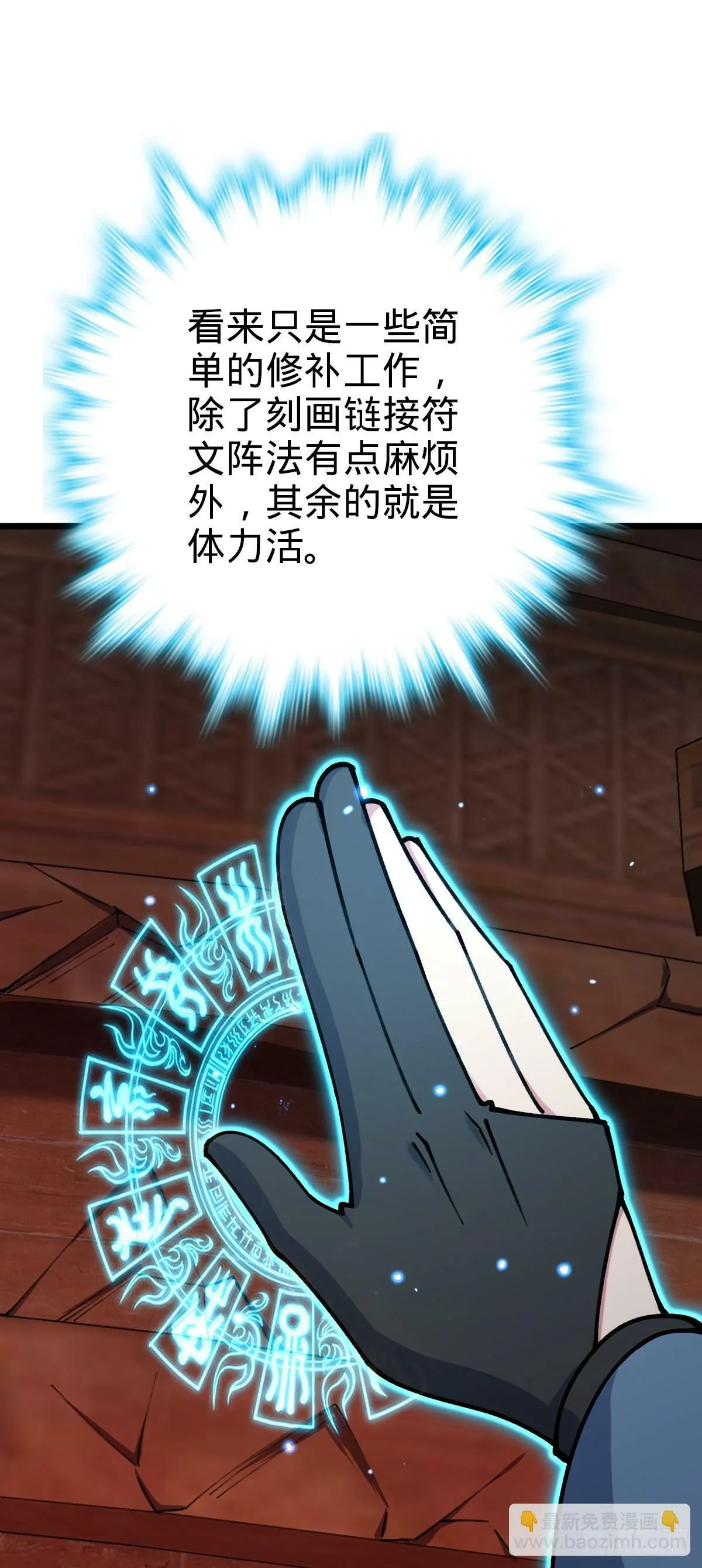18 第一次近距离接触浮天舟 第15页