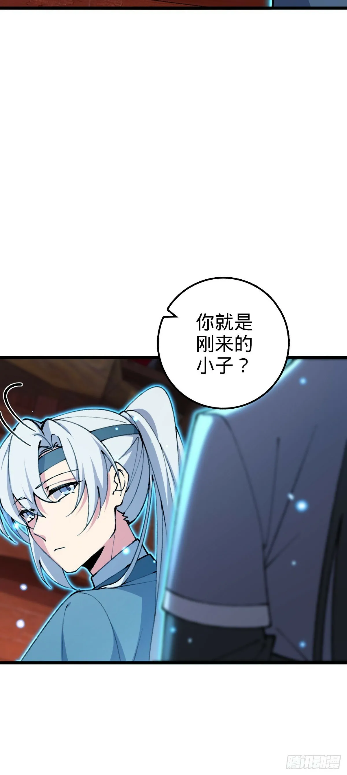 18 第一次近距离接触浮天舟 第16页