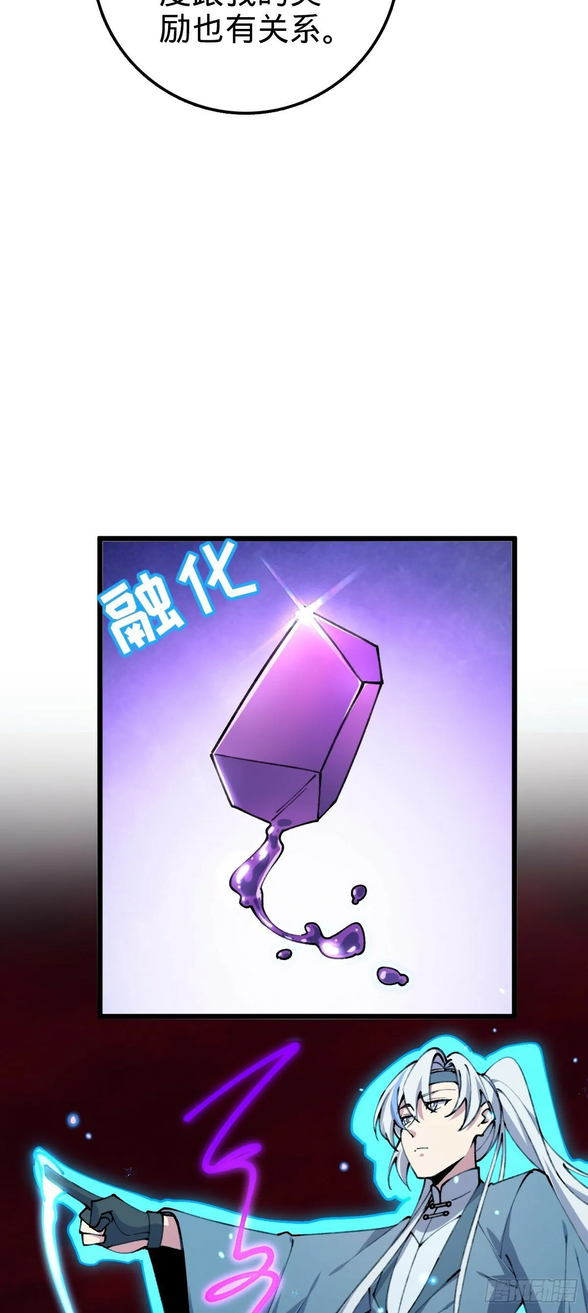 18 第一次近距离接触浮天舟 第19页