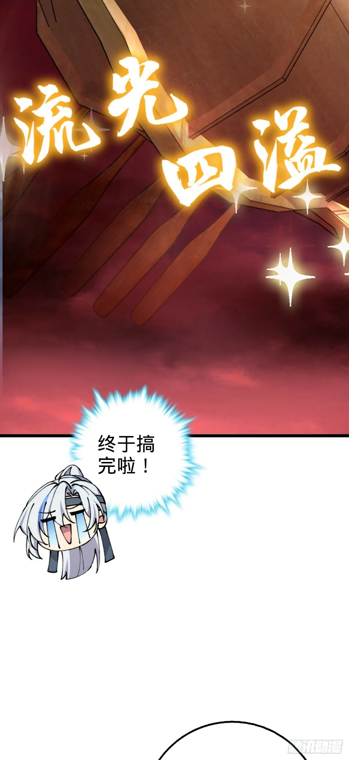 18 第一次近距离接触浮天舟 第25页