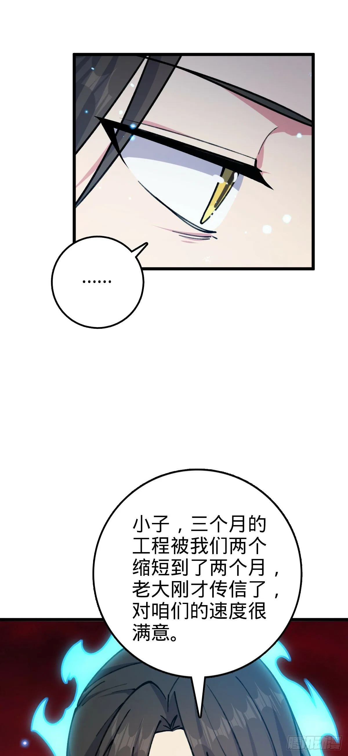 18 第一次近距离接触浮天舟 第27页
