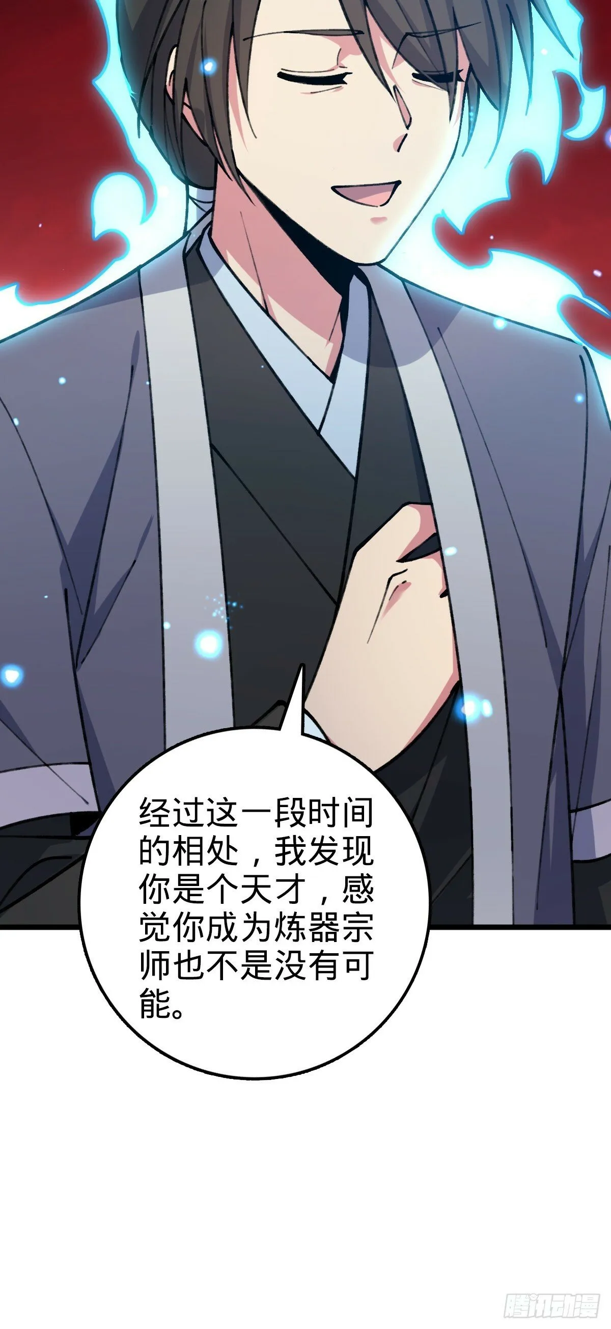 18 第一次近距离接触浮天舟 第28页