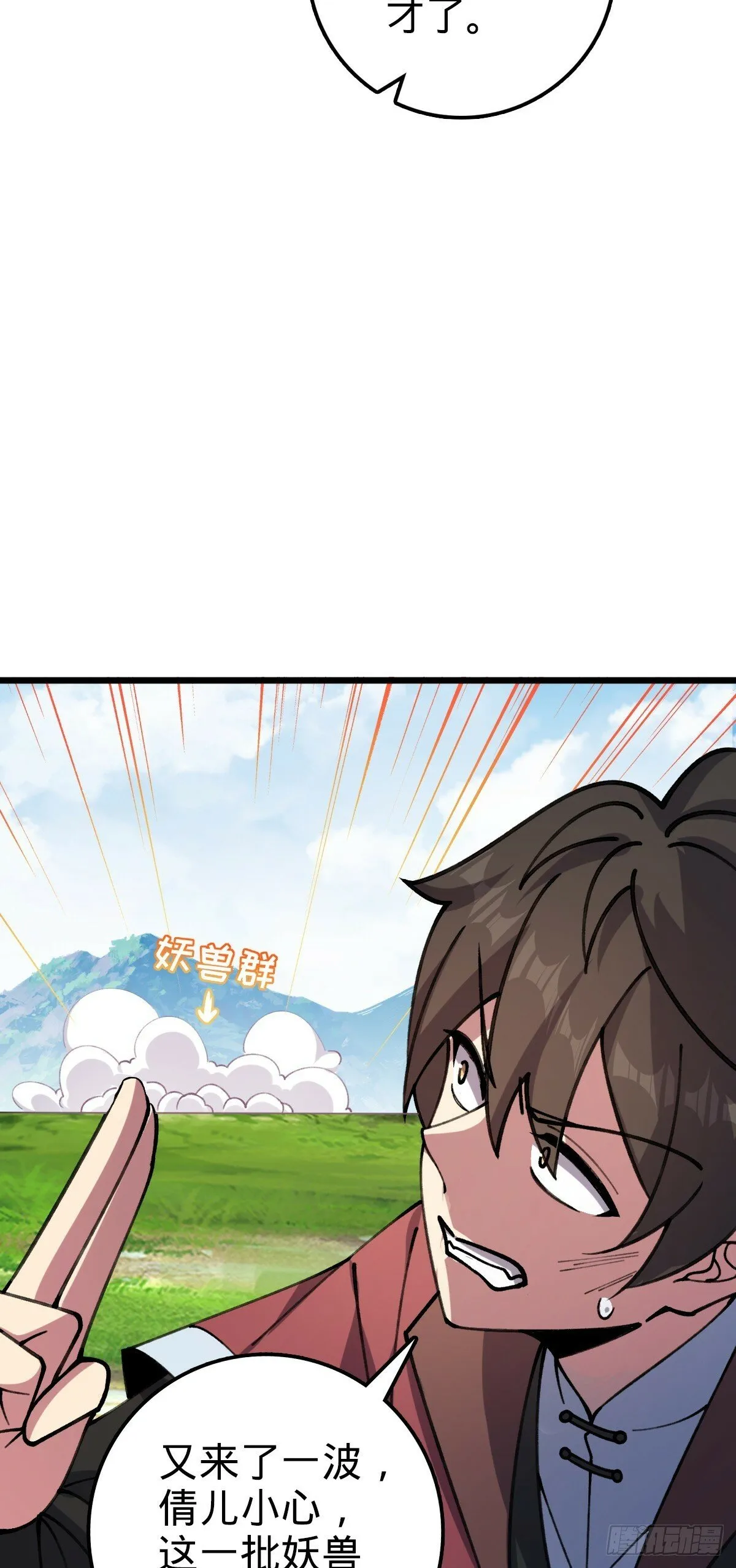 18 第一次近距离接触浮天舟 第40页
