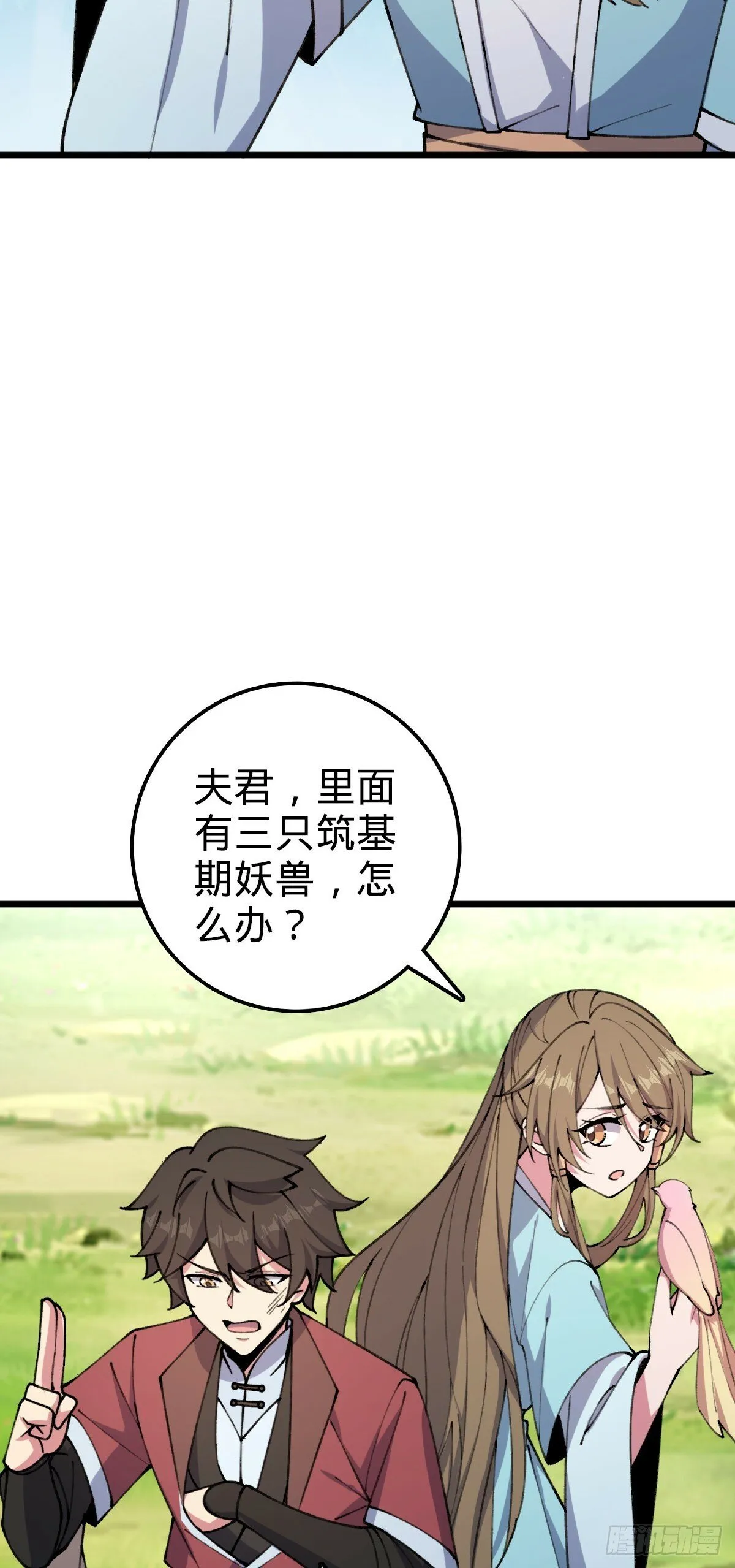 18 第一次近距离接触浮天舟 第42页