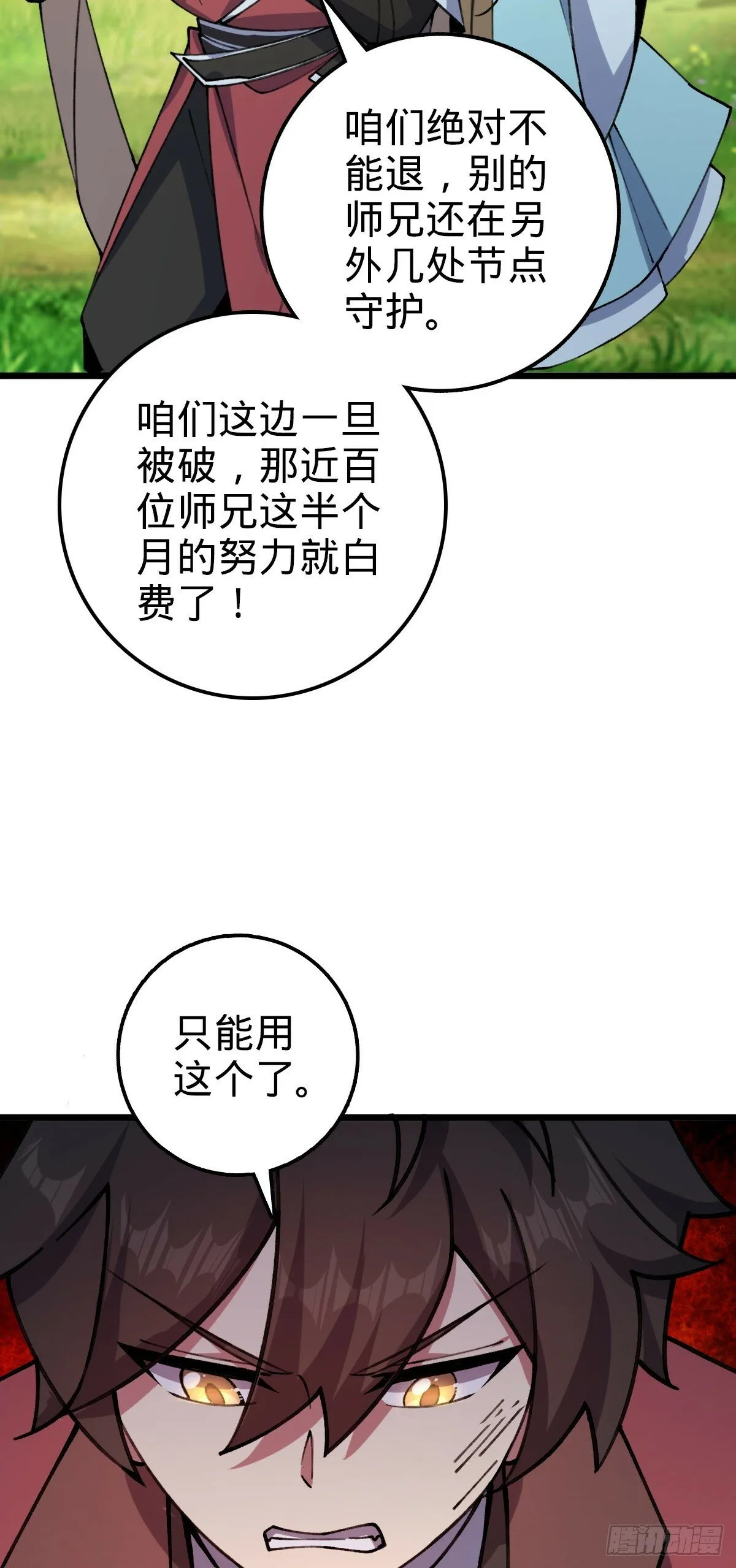 18 第一次近距离接触浮天舟 第43页