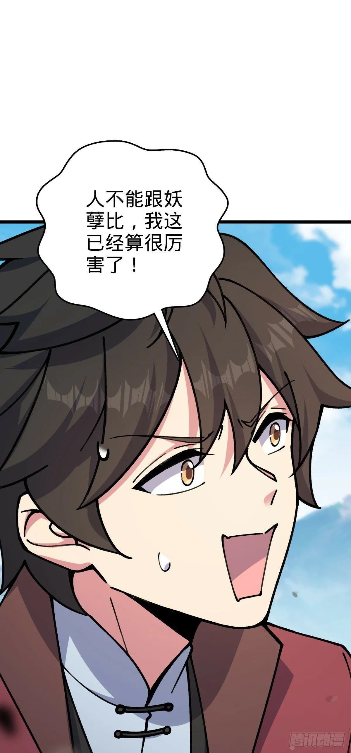 18 第一次近距离接触浮天舟 第53页