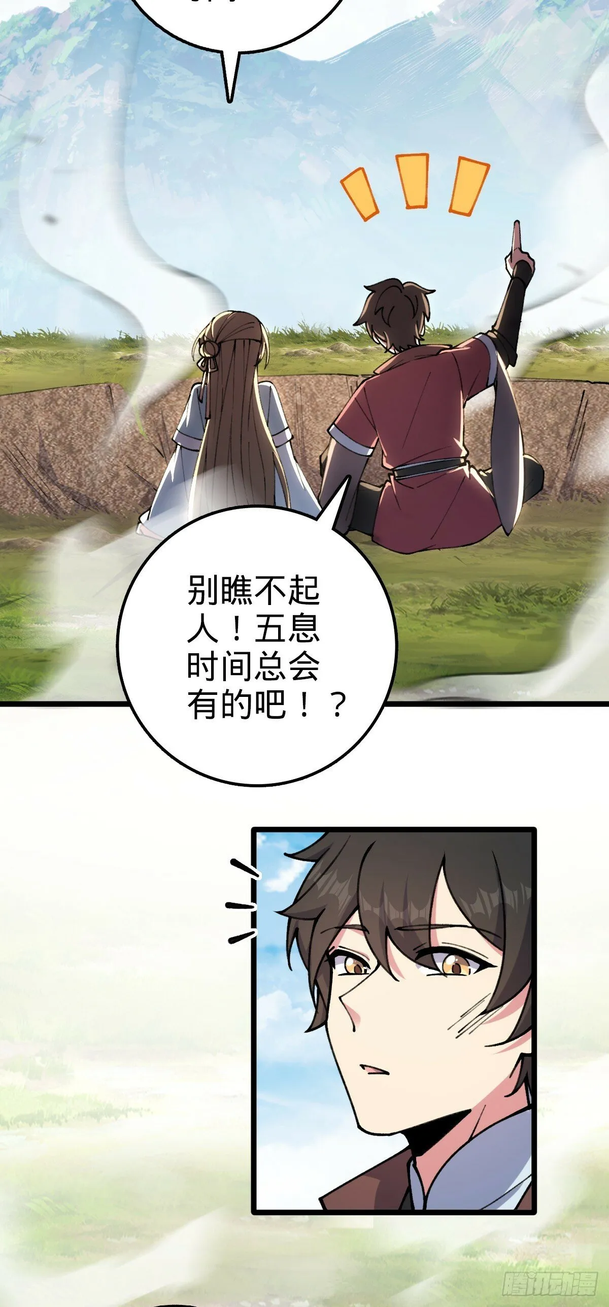 18 第一次近距离接触浮天舟 第55页