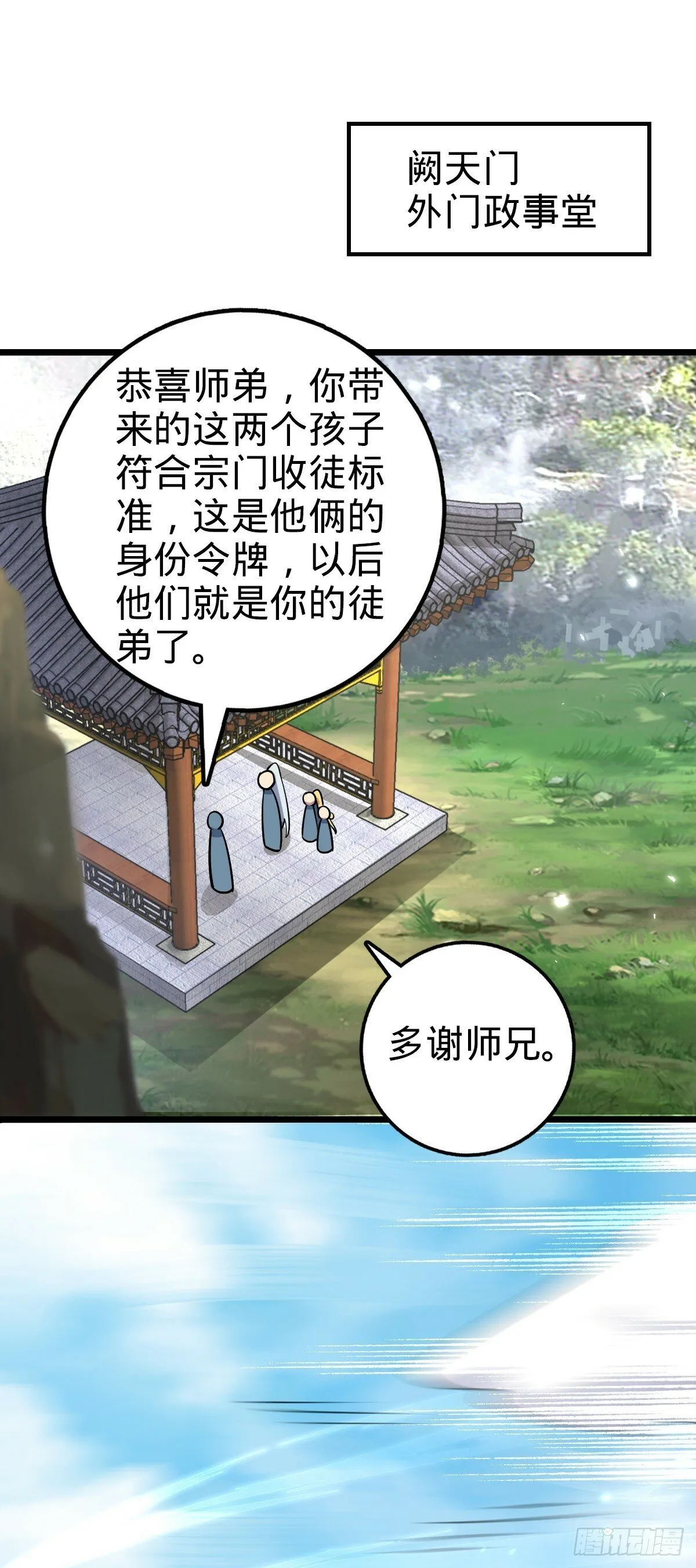 17 收徒 第2页